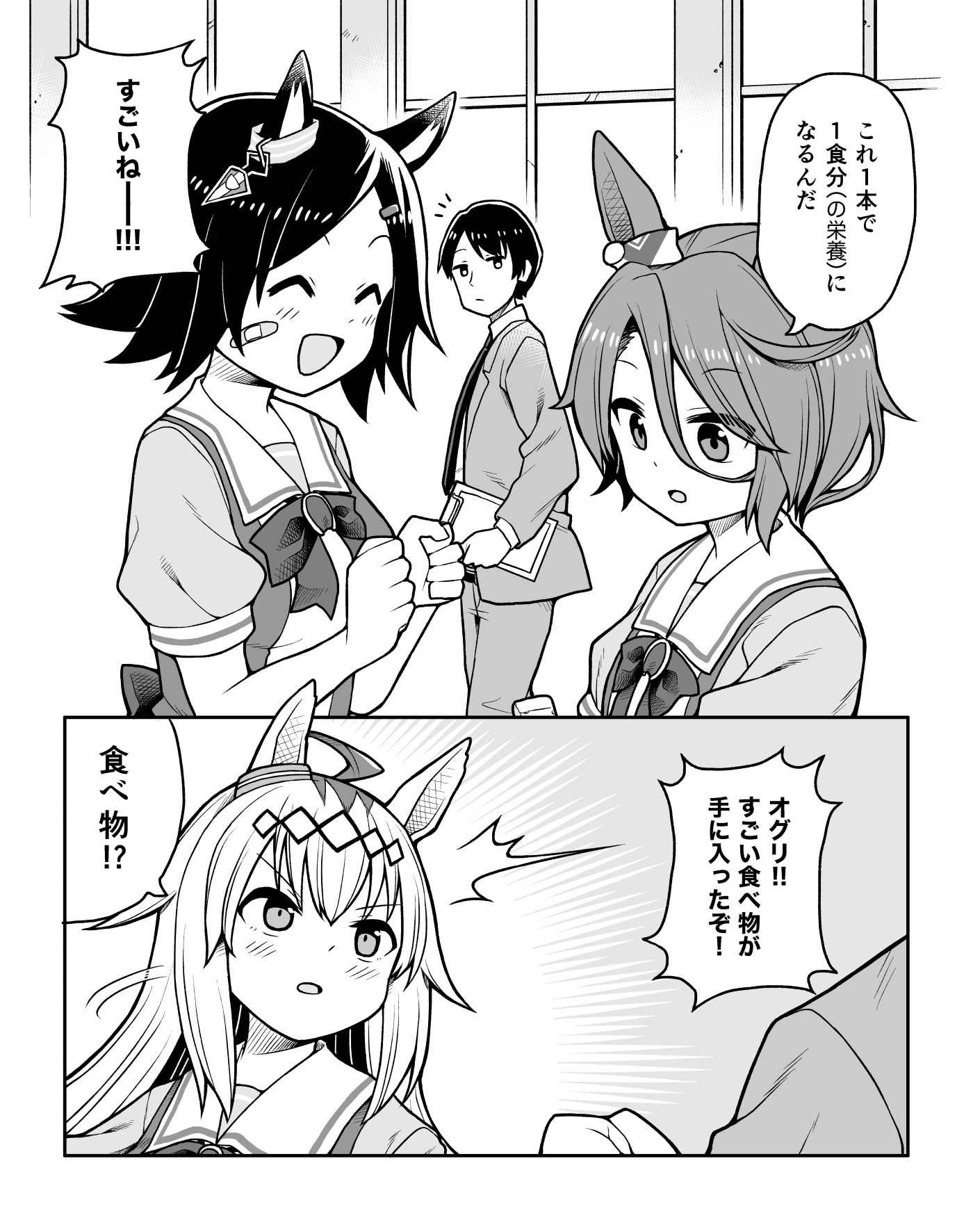 一食分（タイシン仕様）に困惑するオグリキャップ插画图片壁纸