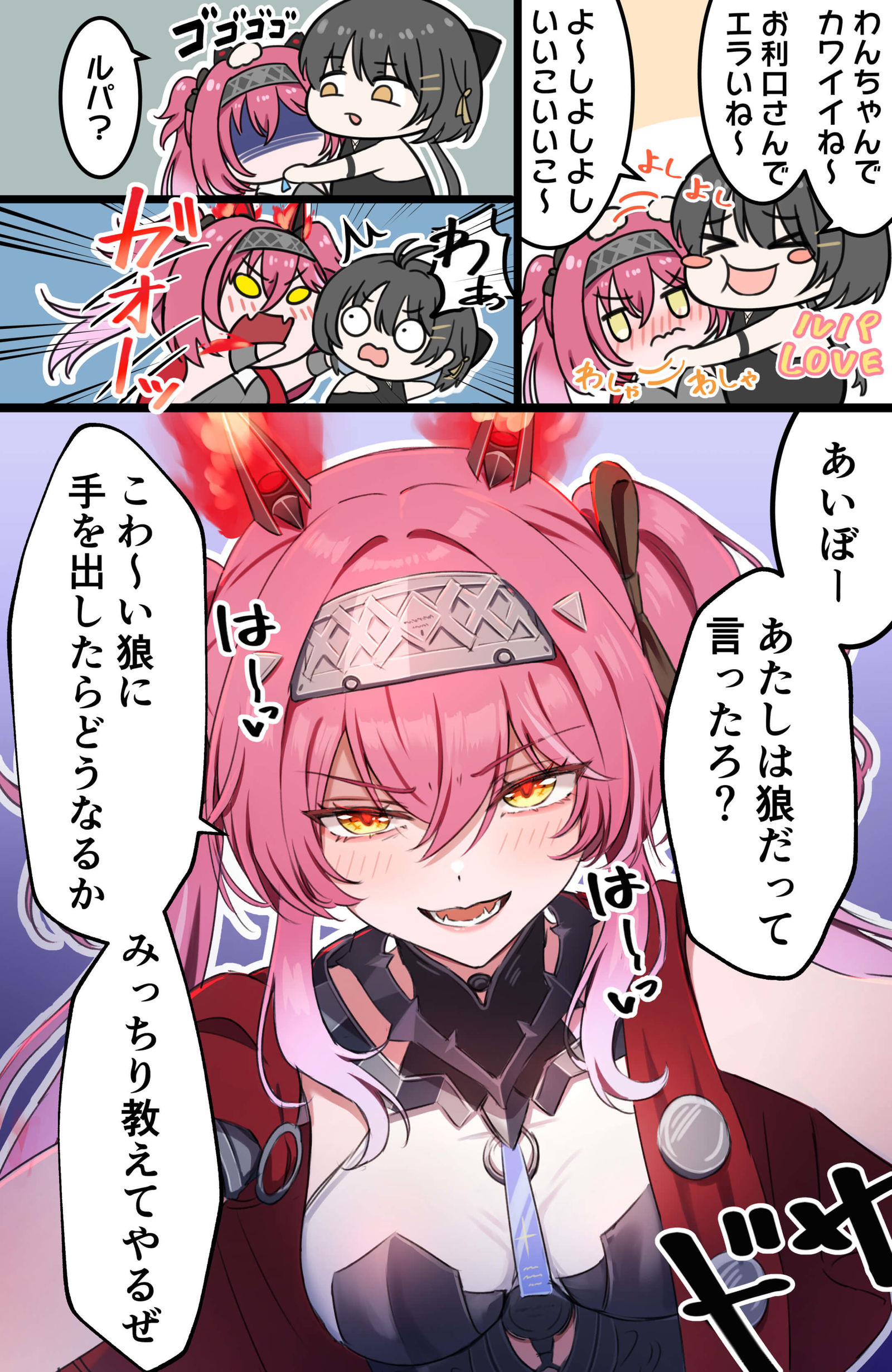 ルパは狼-鸣潮Lupa