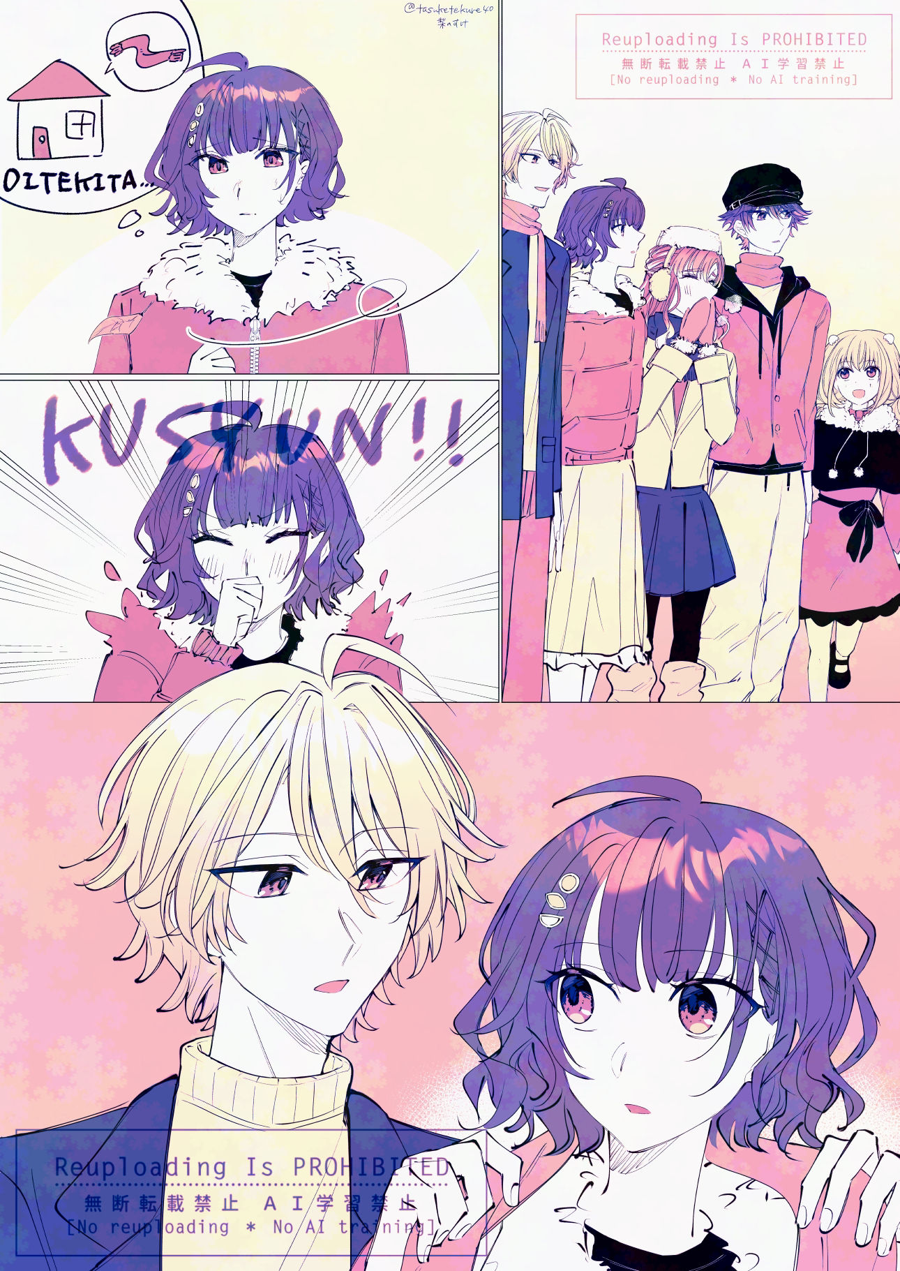 すぺしゃーれついろぐ3