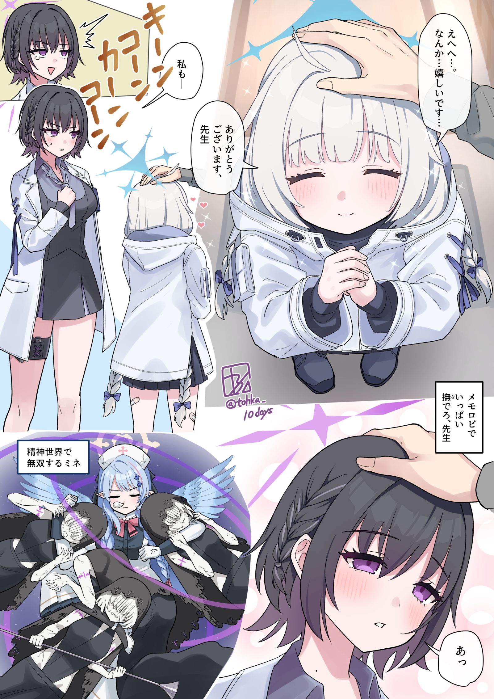 努力了斯巴鲁和迈亚。……真的谢谢你头像同人高清图