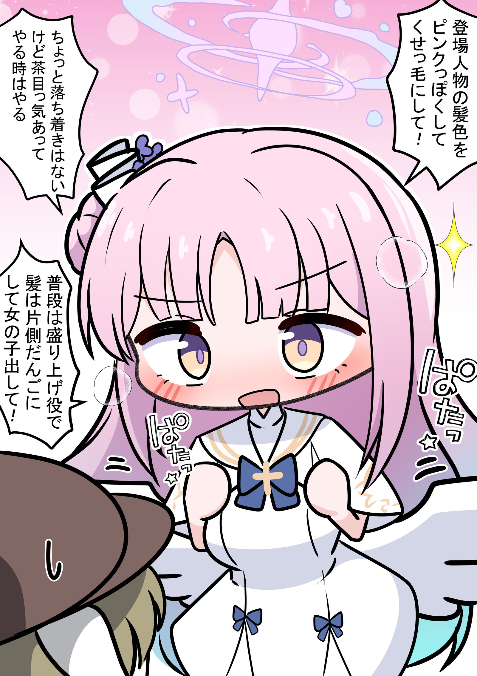 イベストの夢ミカ