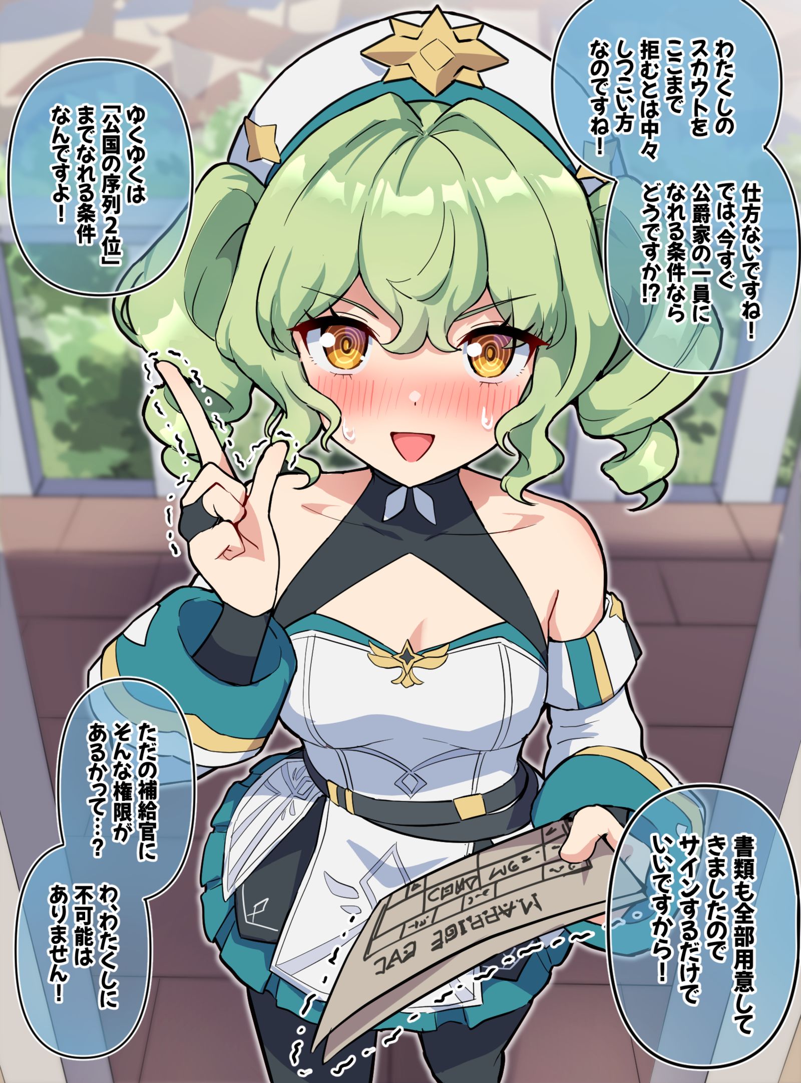 人材確保のための補給官(？)の切り札头像同人高清图