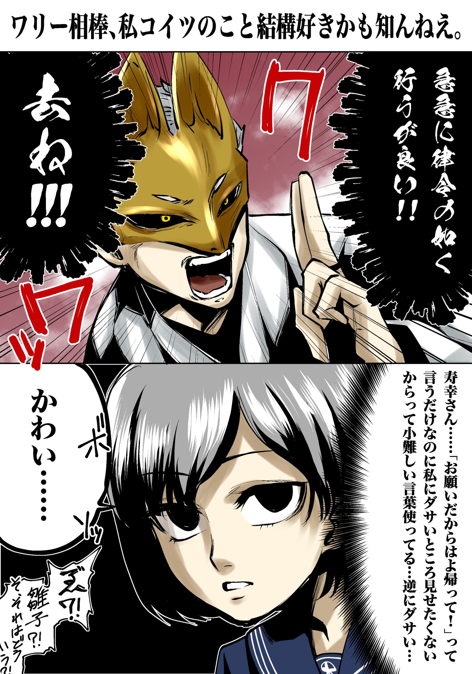 雛寿というか寿雛というか头像同人高清图