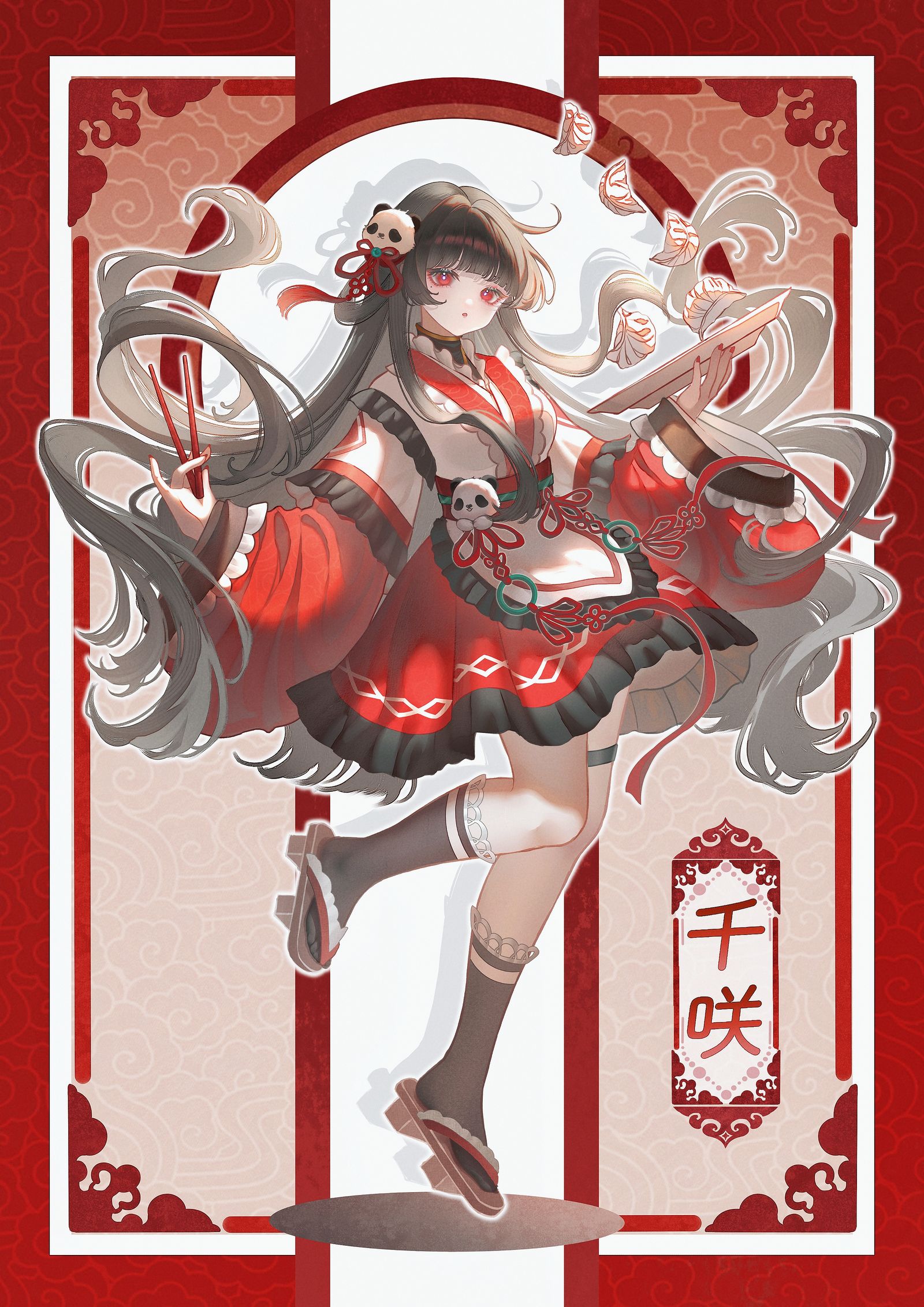 千咲中华风小女仆