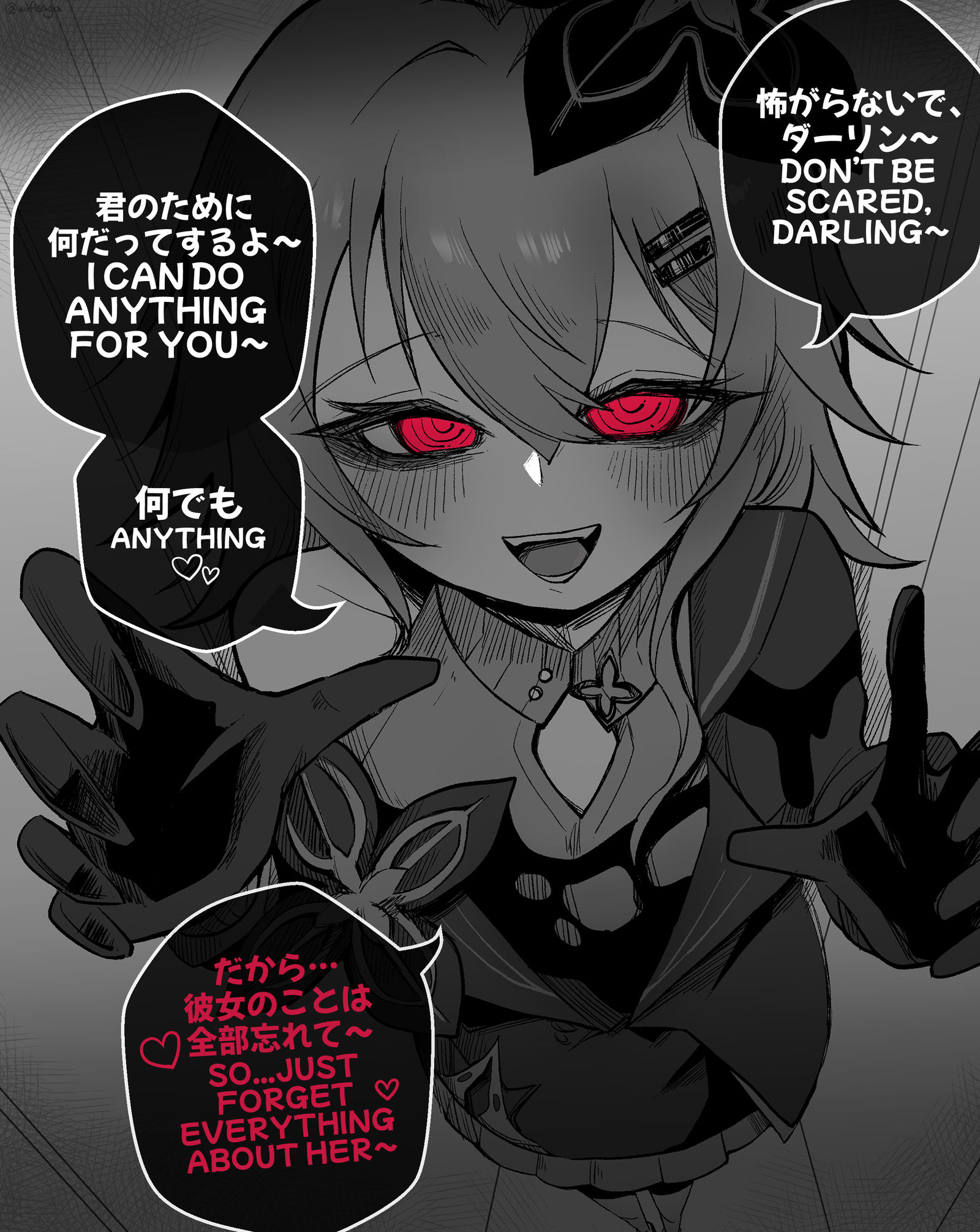 ヤンデレ長夜月?-星穹铁道Evernight