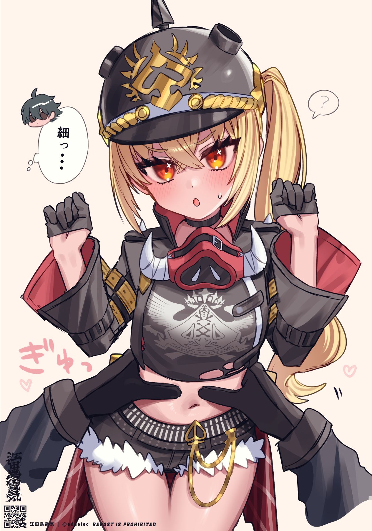 「なんですの？」