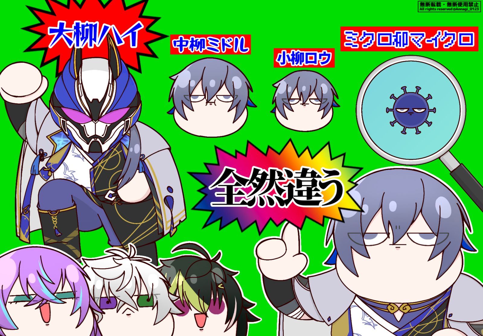 小柳ロウ亜種講座插画图片壁纸