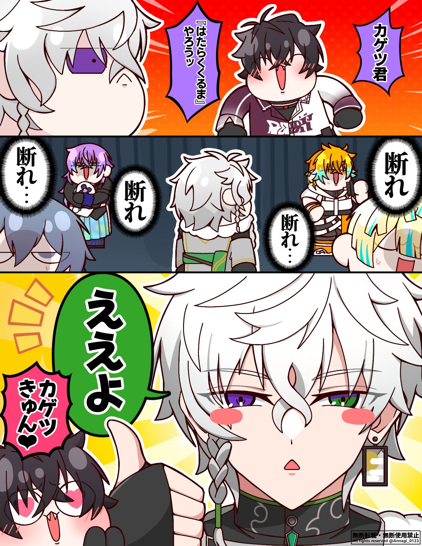 佐伯イッテツの無理難題にも付き合ってくれるのはこの男〜！头像同人高清图