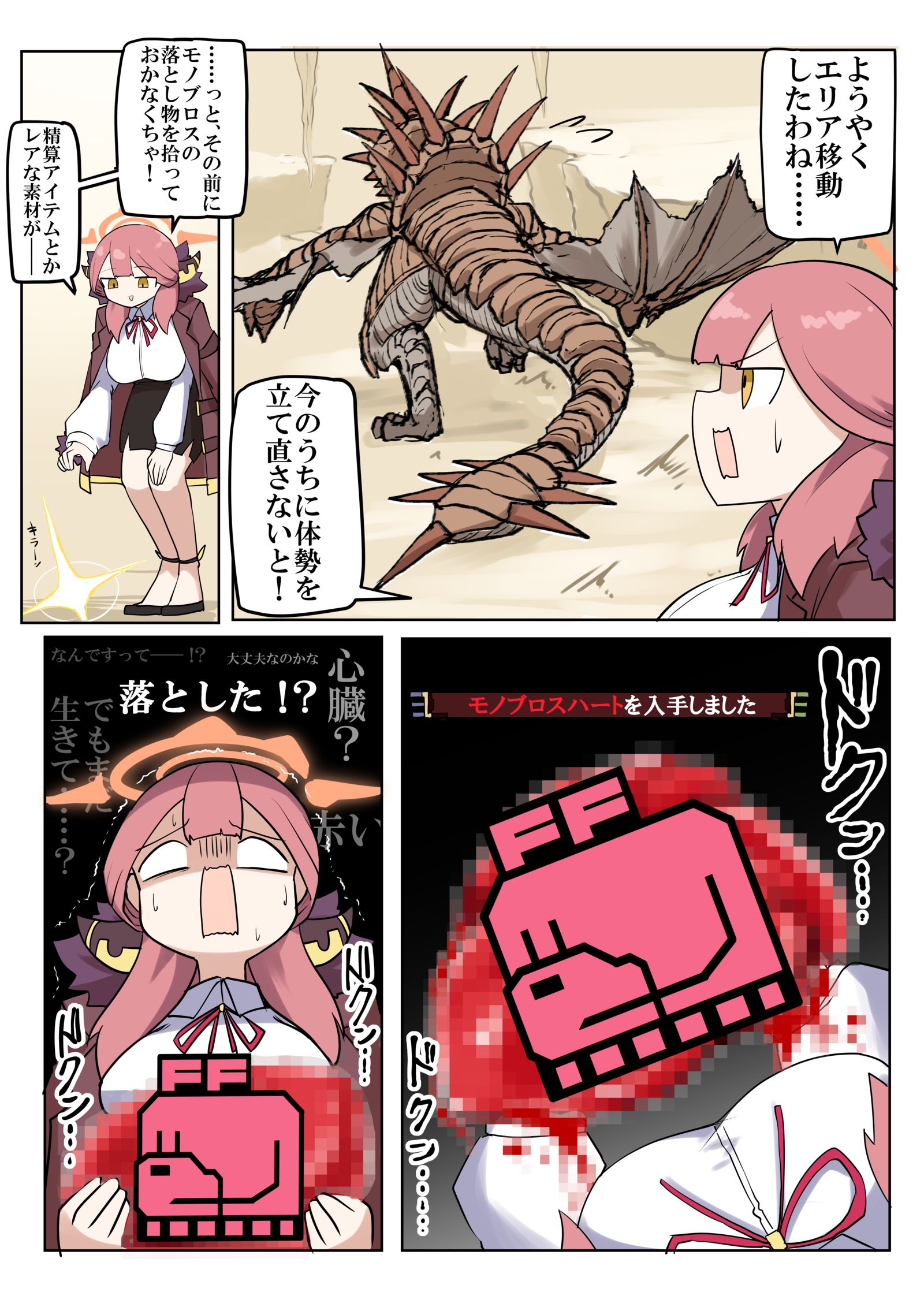 アル社長と落とし物插画图片壁纸