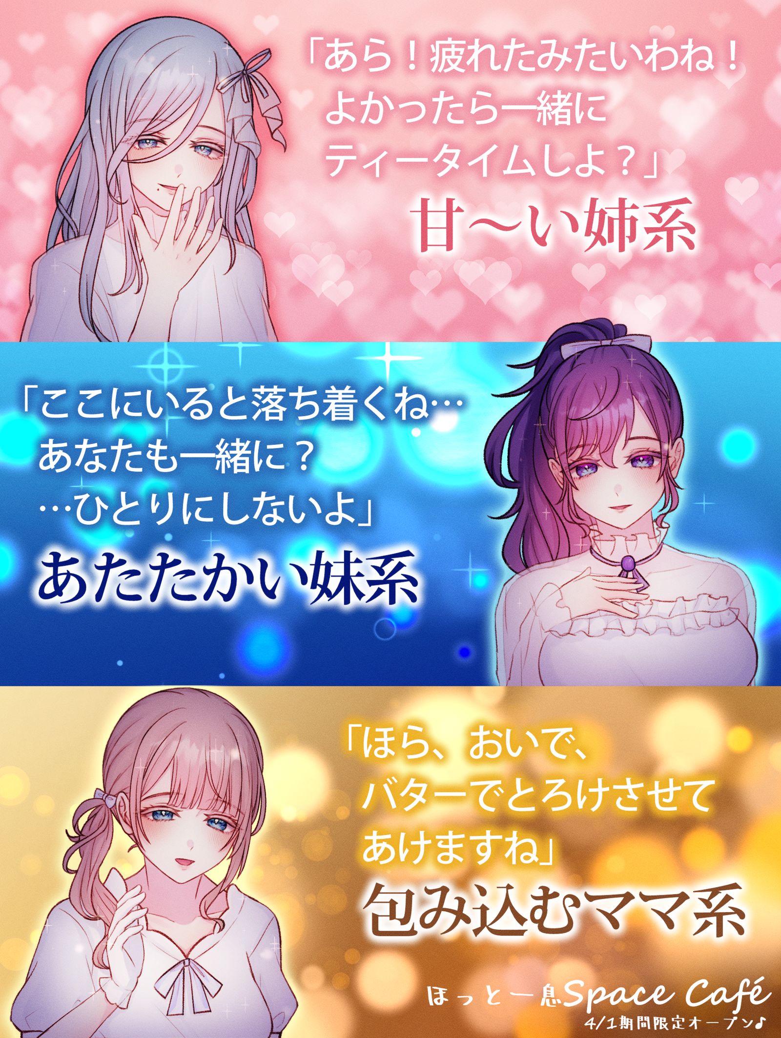 4/1期間限定オープン♪插画图片壁纸