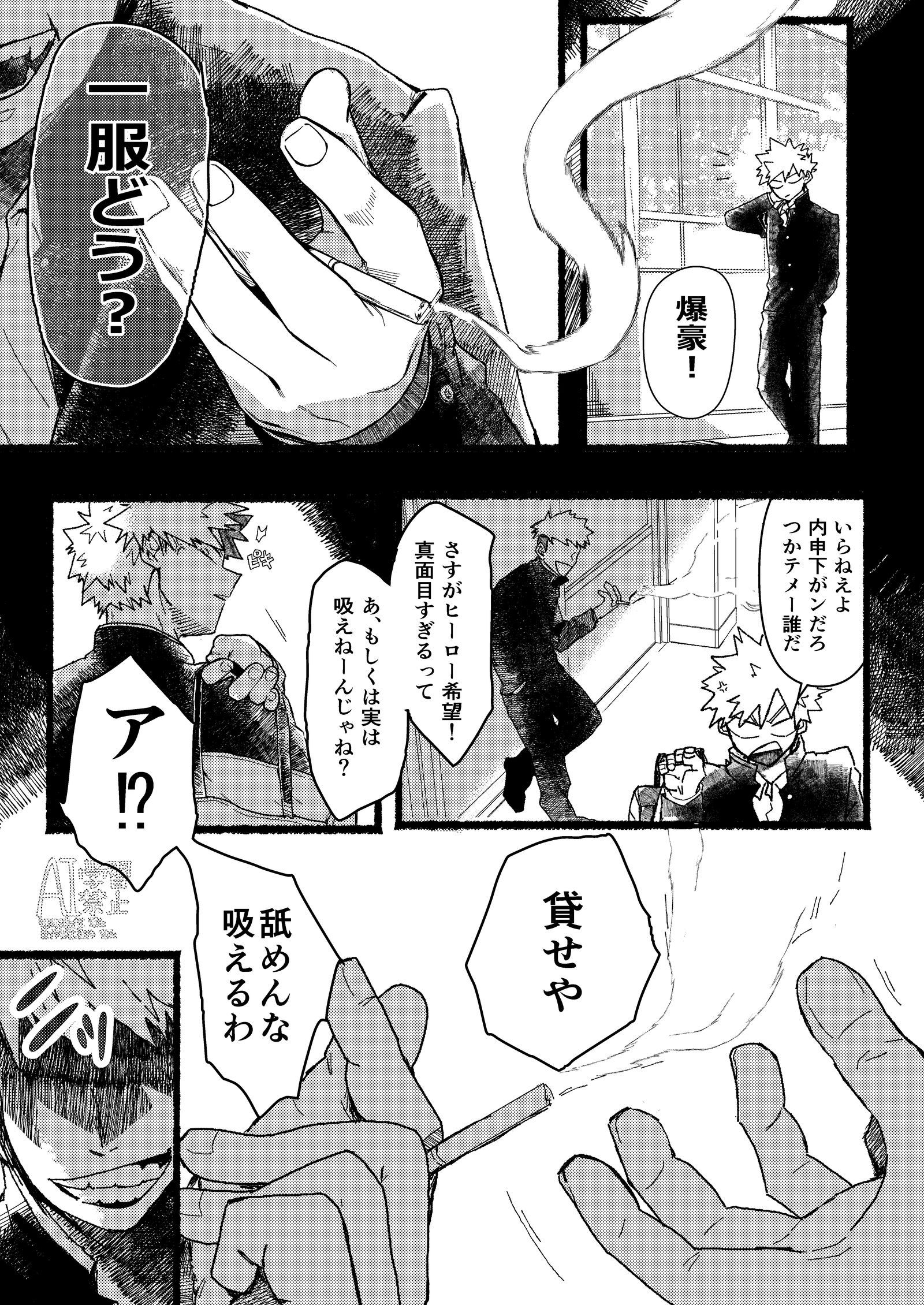 【派閥】変なモブに心配されがちッチャン插画图片壁纸