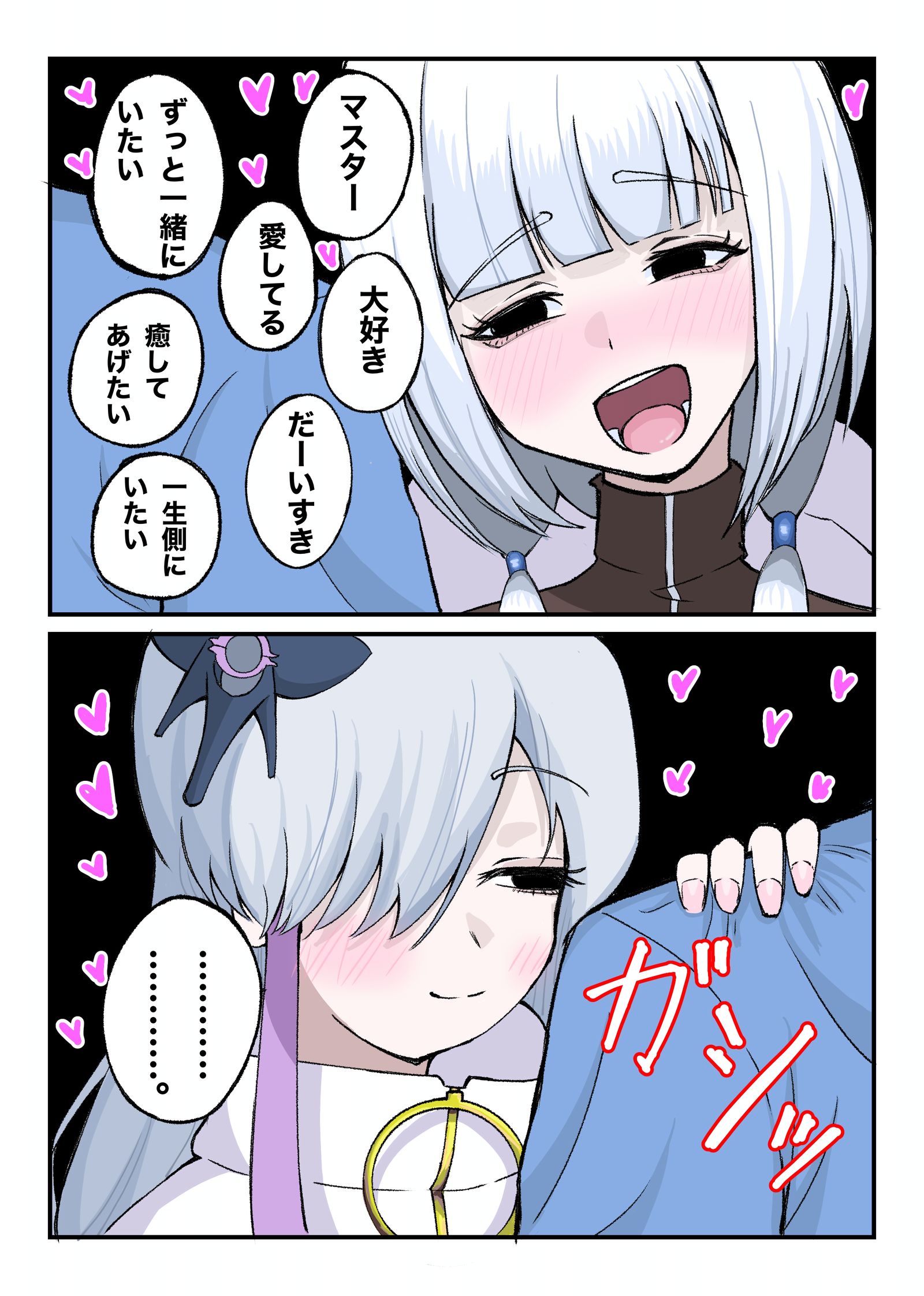 愛の言葉を囁く可不ちゃんvs行動で示す星界ちゃん头像同人高清图