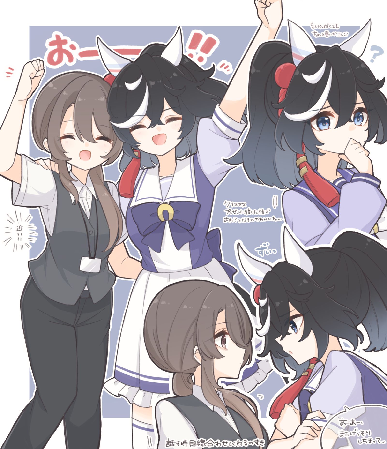 エストレ Log-カツラギエース(ウマ娘)女トレーナー(ウマ娘)