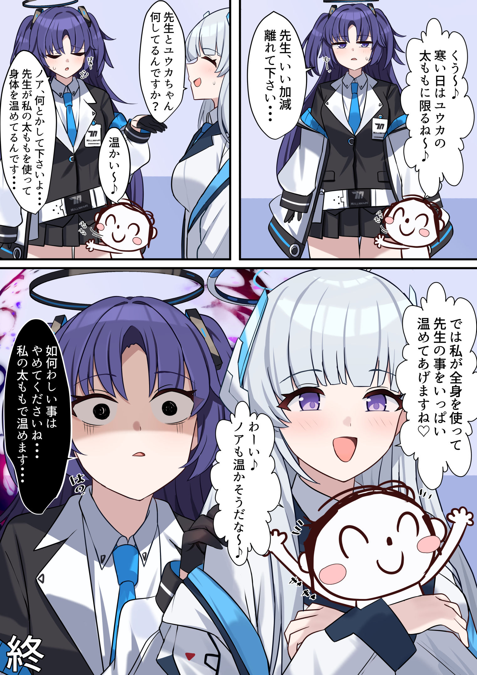 いっぱい温めてあげますね♡插画图片壁纸