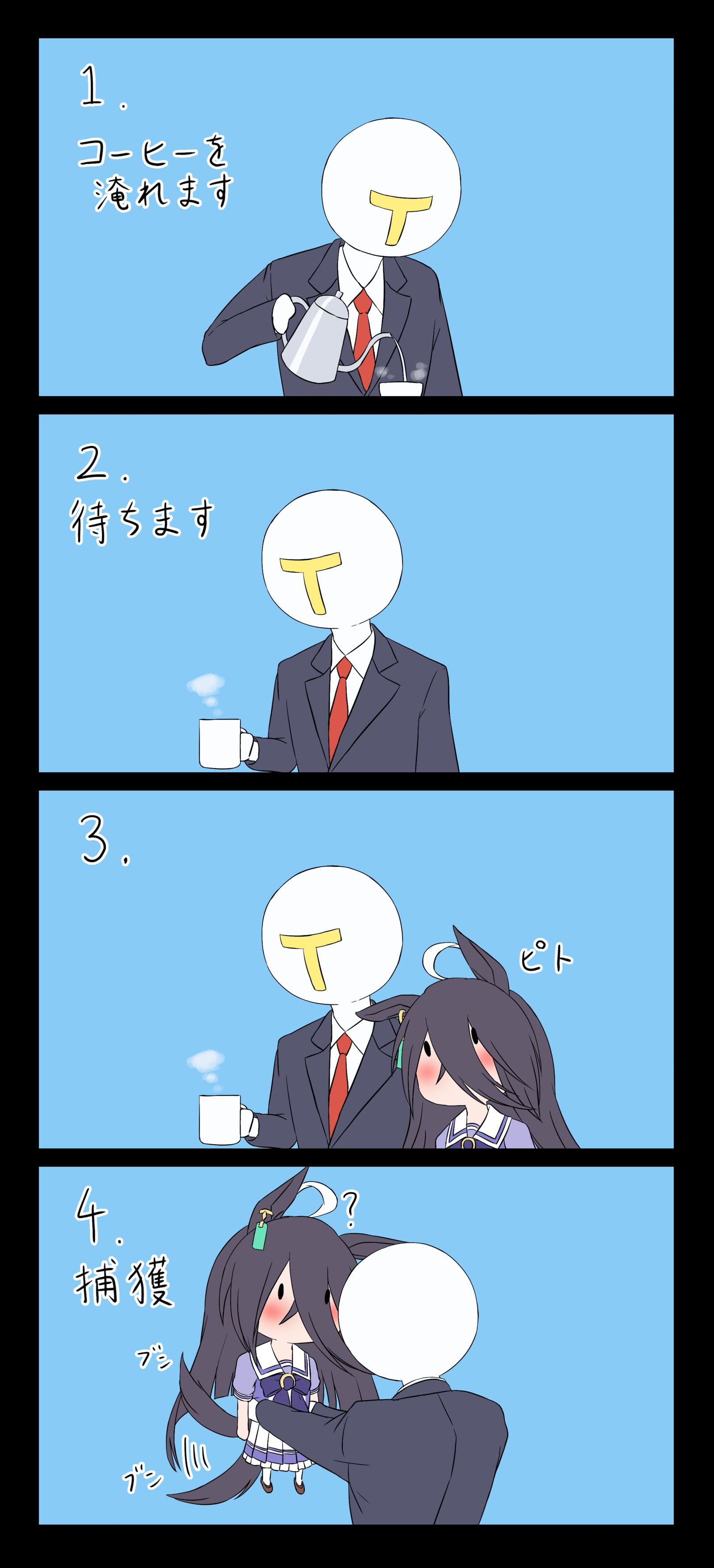カフェトラップ-赛马娘马娘