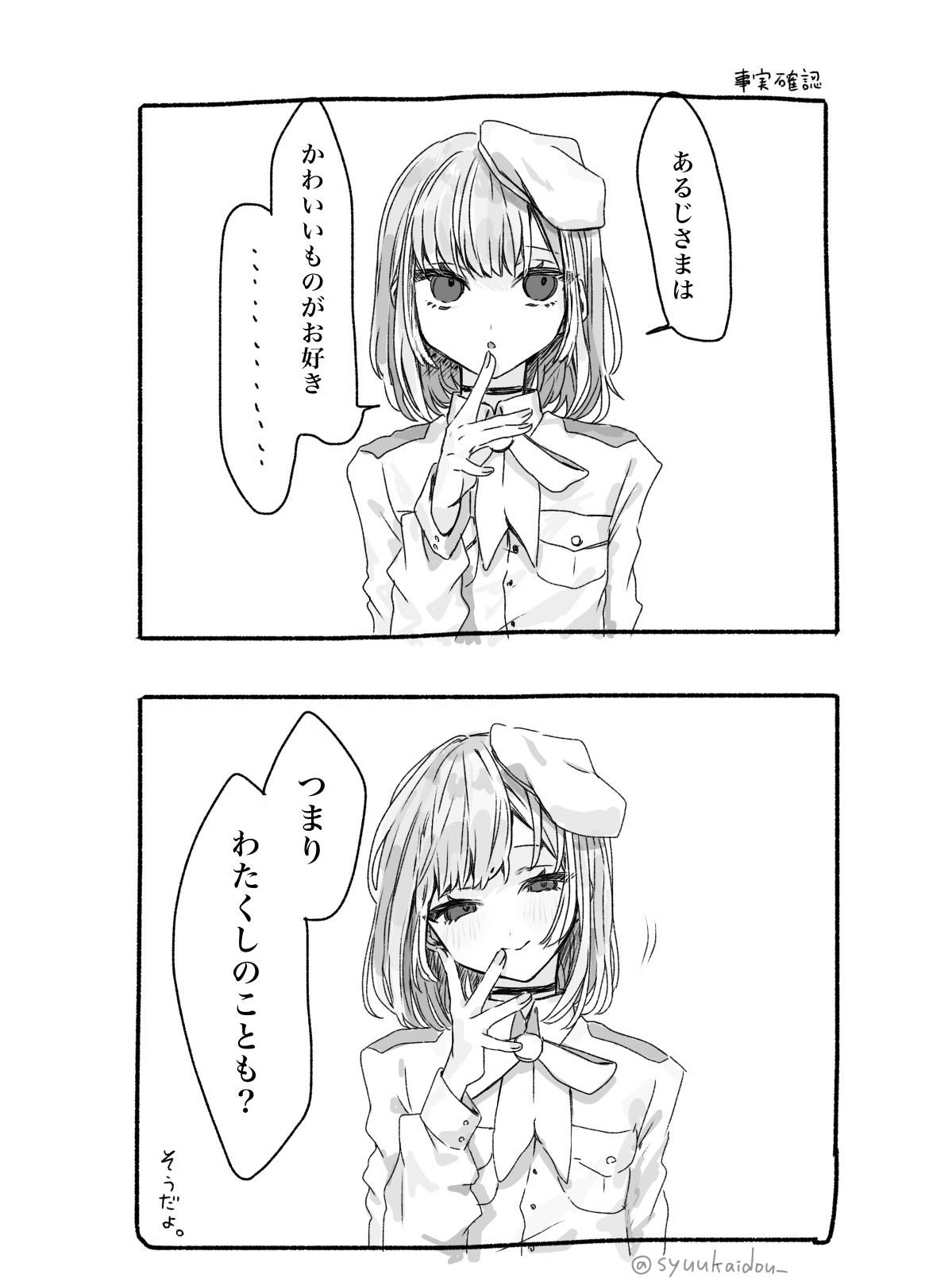 そうだよ。头像同人高清图