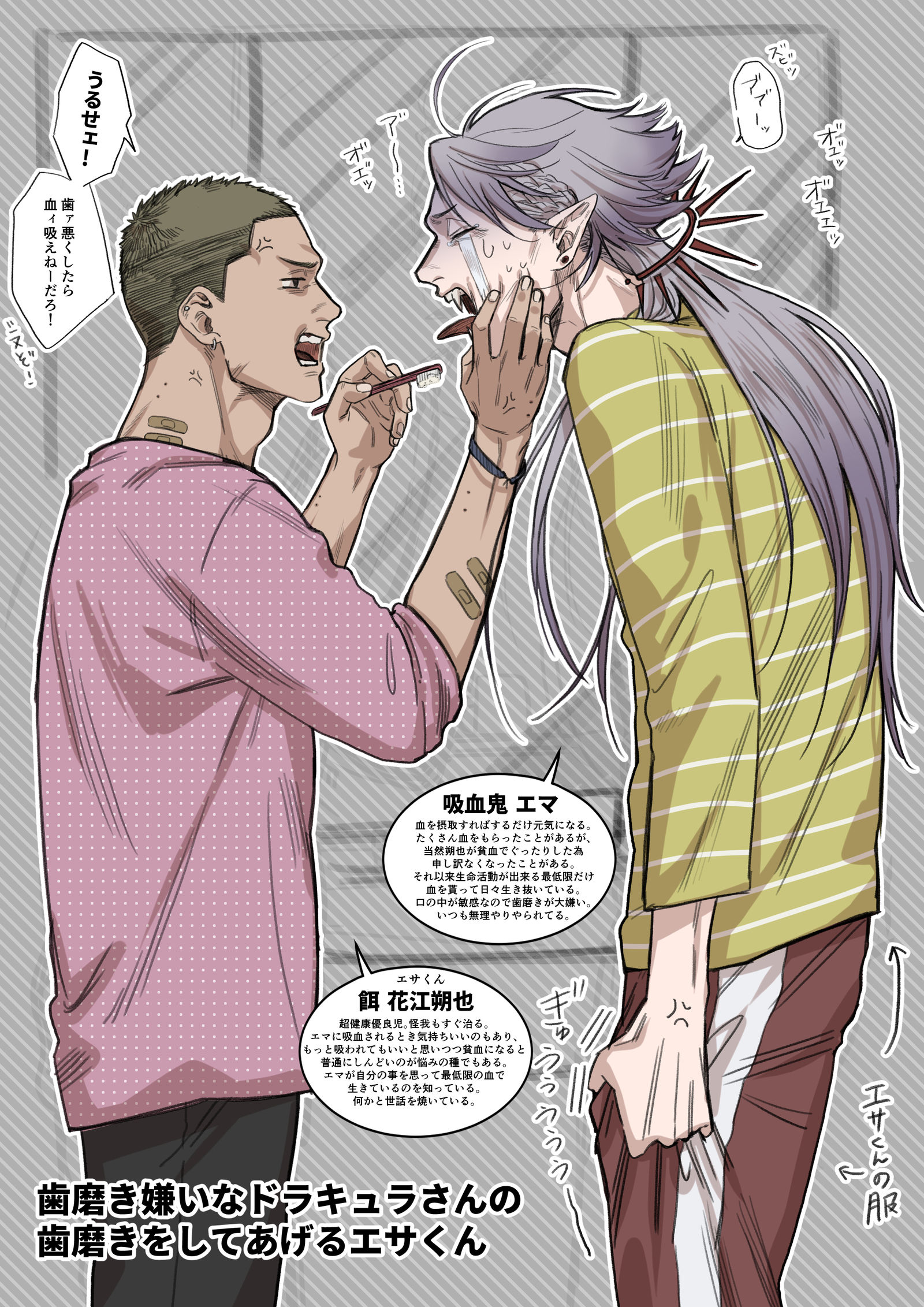 ドラキュラさんとエサくん头像同人高清图