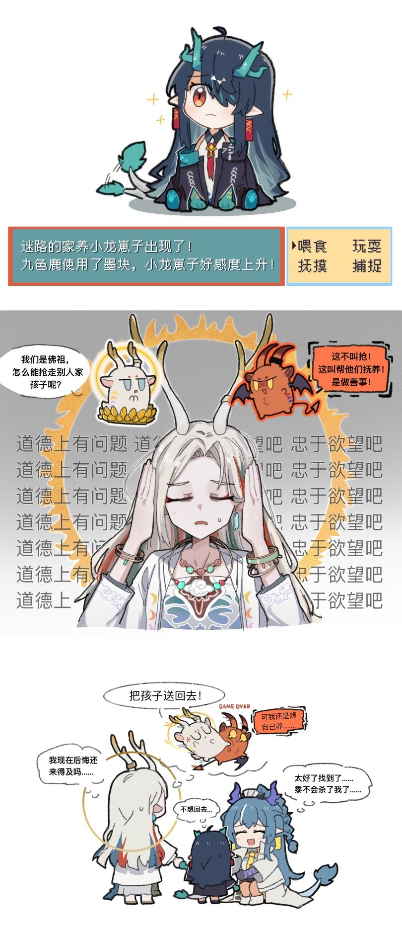 一些乱七八糟的头像同人高清图