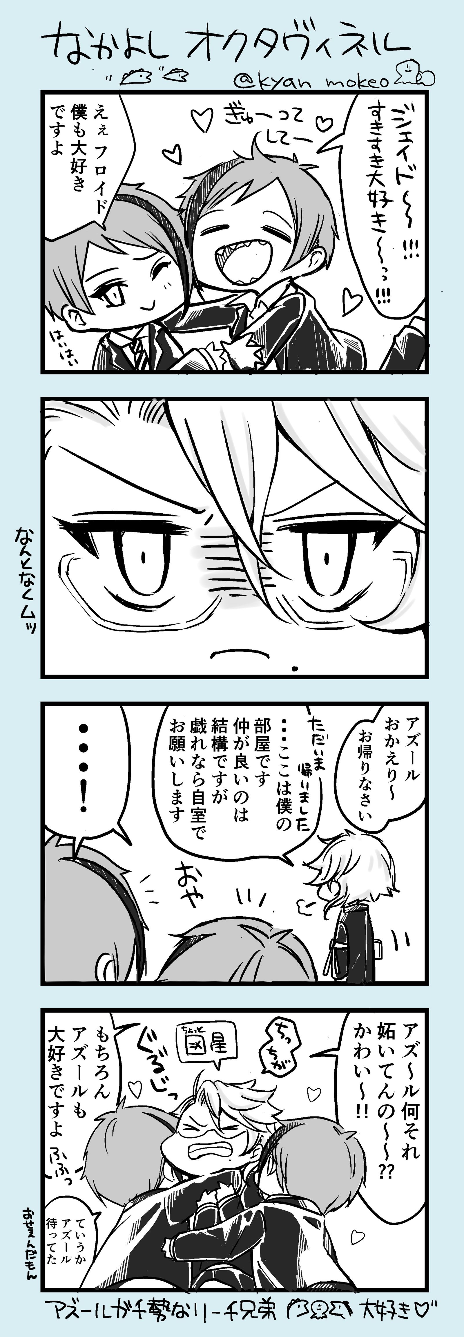 なかよしオクタヴィネル！插画图片壁纸