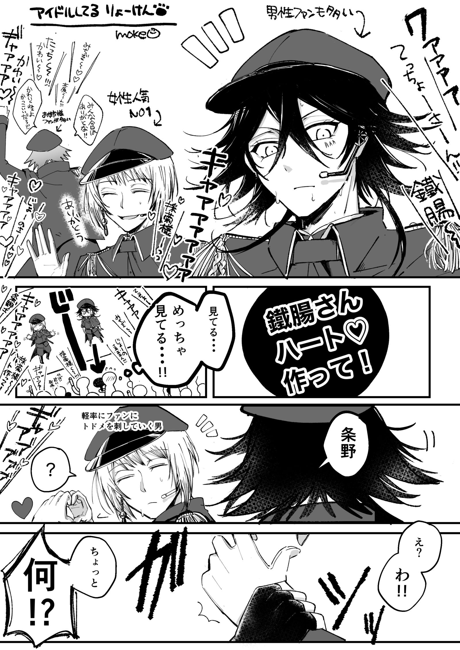 アイドルしてる猟犬头像同人高清图