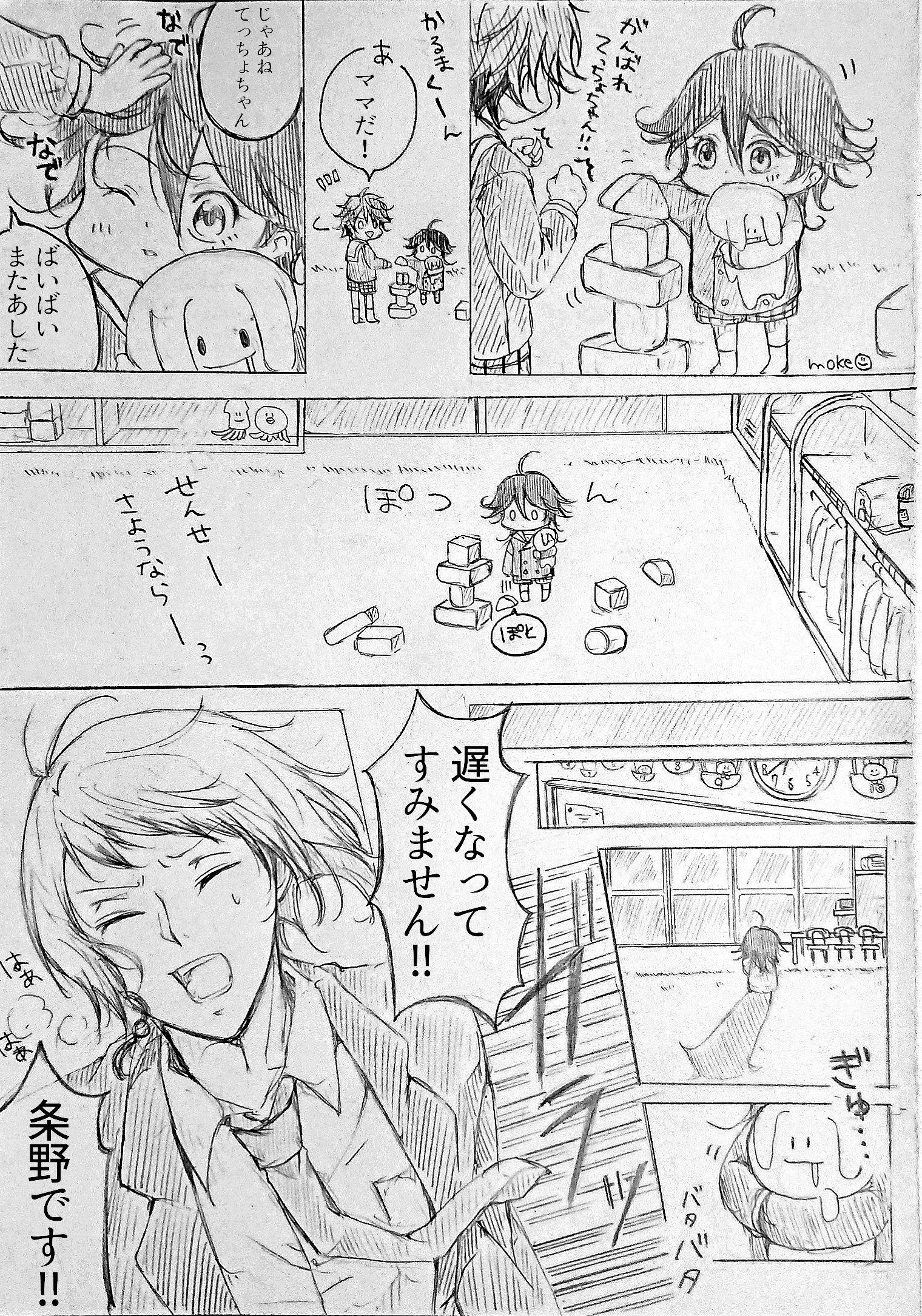 大きいｼﾞｮｰﾉさんと小さいﾃｯﾁｮ头像同人高清图