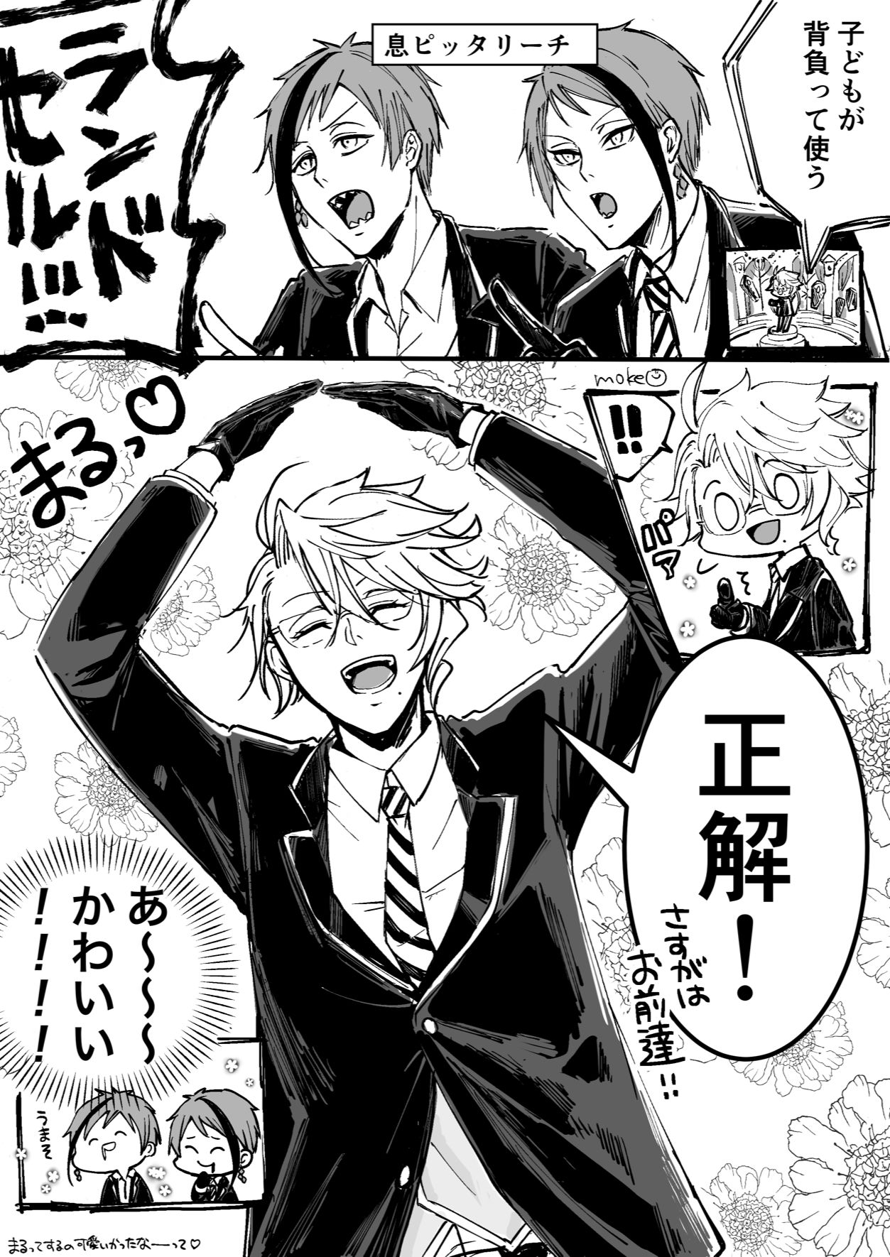 魔法史ワード☆強化テスト