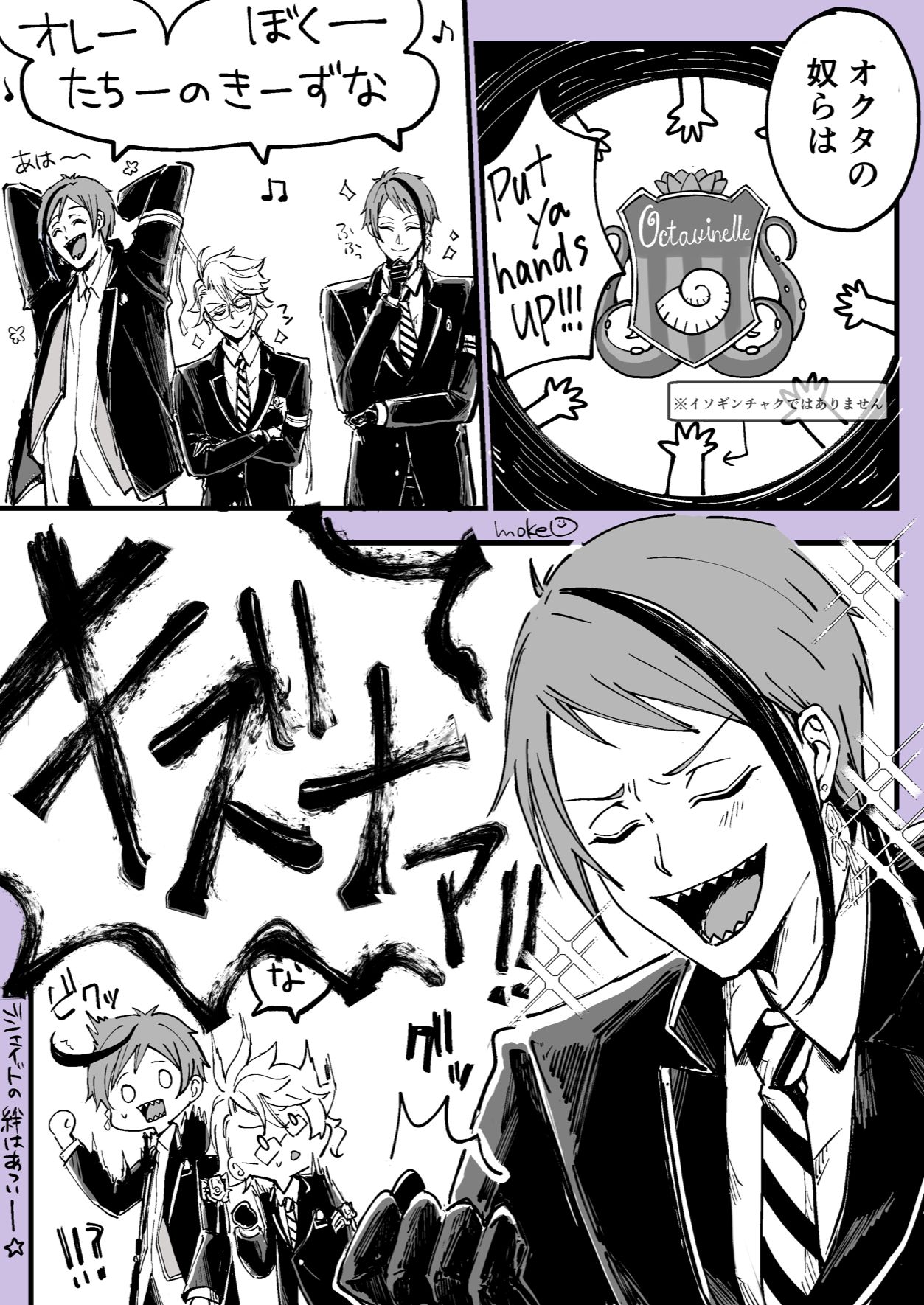 『絆』 オクタヴィネルver头像同人高清图