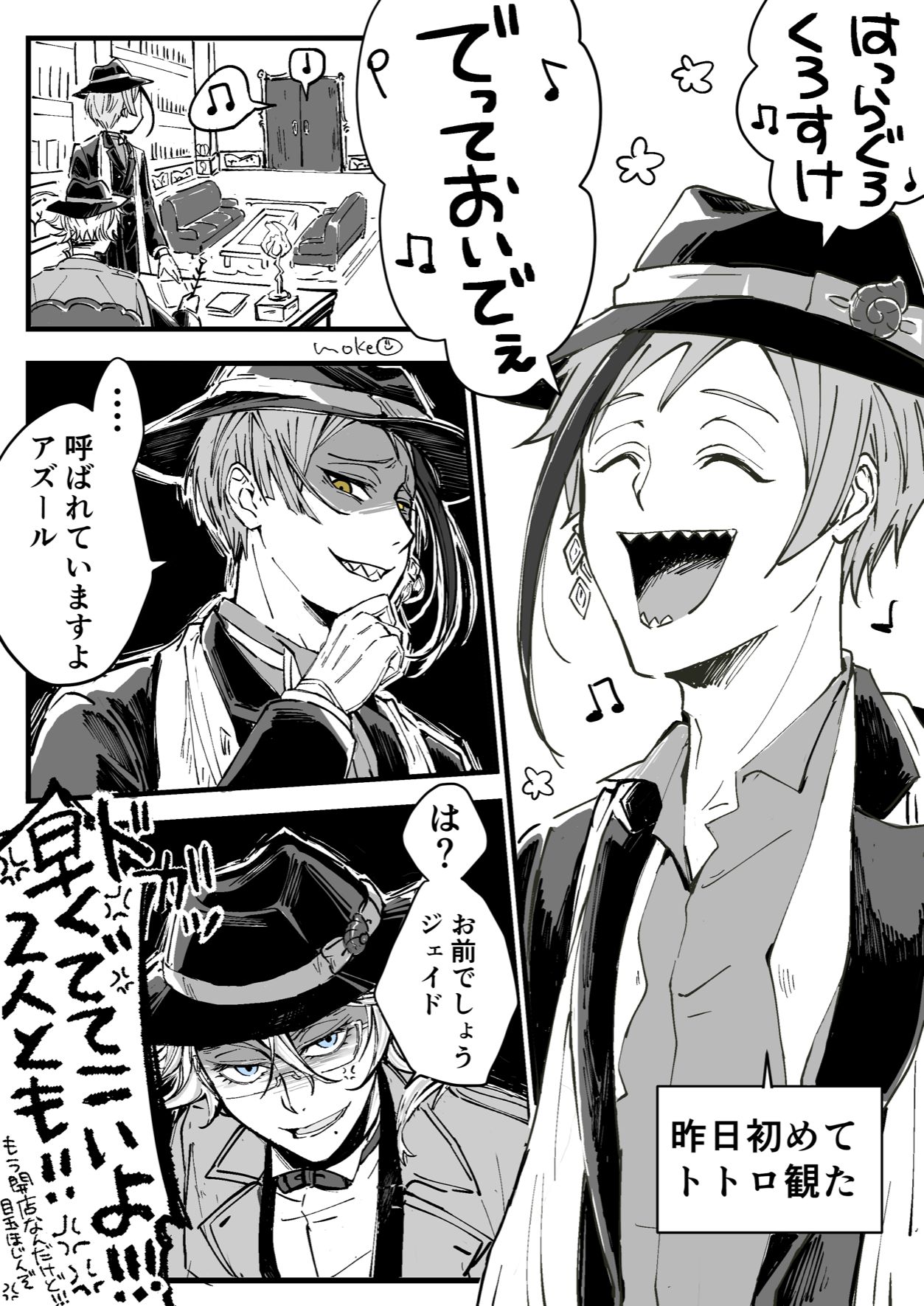 トトロを観たオクタ插画图片壁纸