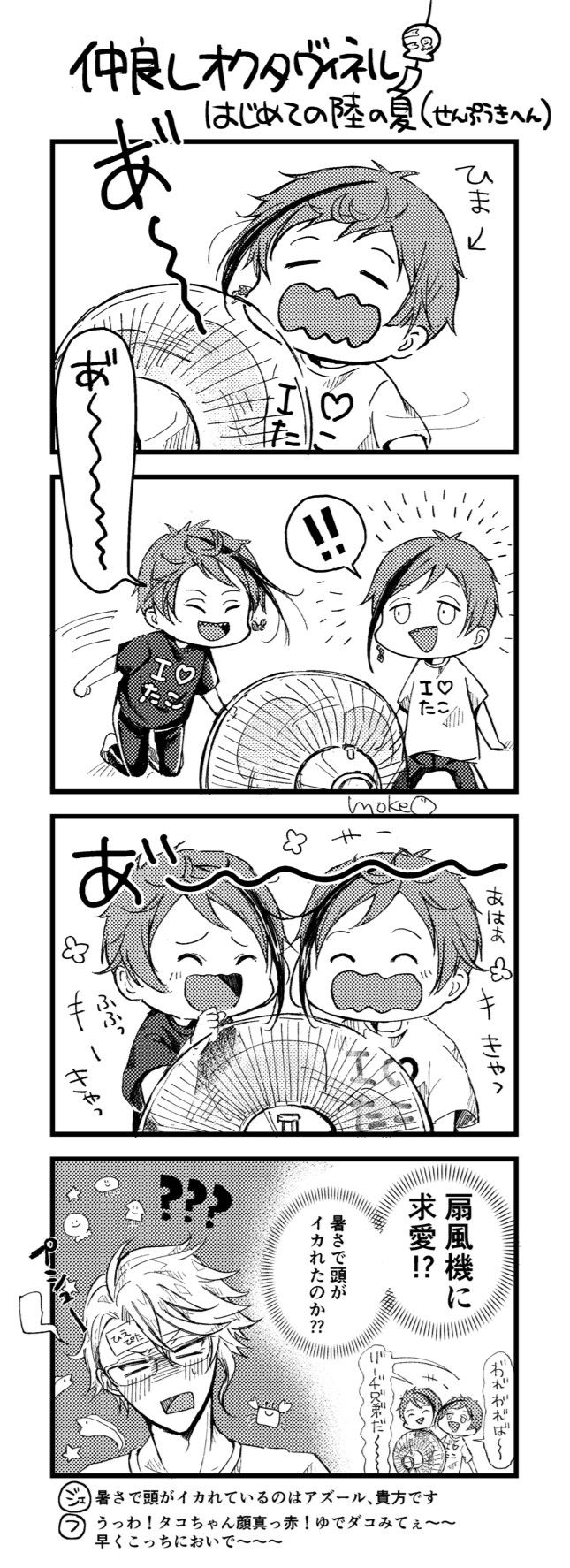 続✩ 仲良しオクタヴィネル！はじめての陸の夏！(せんぷうき編)头像同人高清图