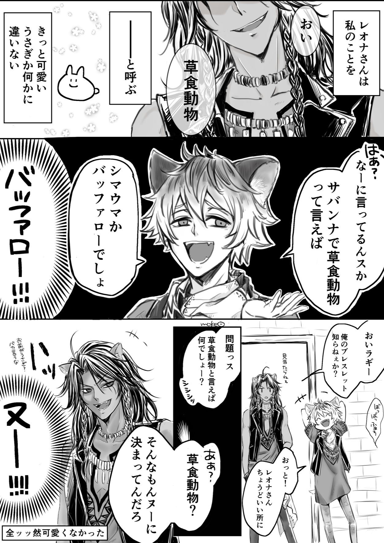 草食動物とは！！！！头像同人高清图