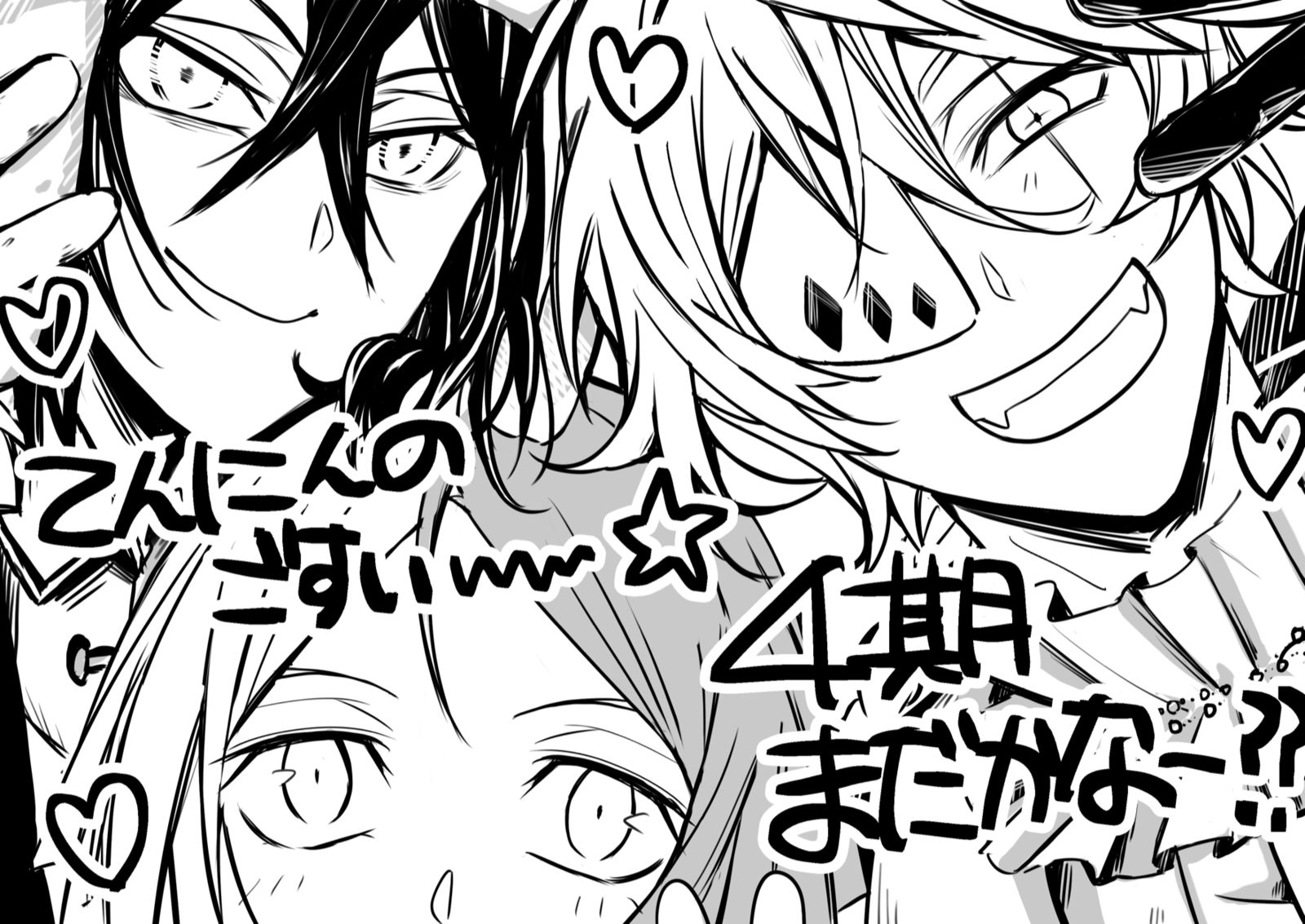 4期まだかなー！！头像同人高清图