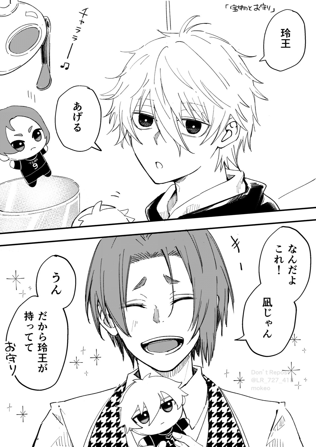 なぎれお ろぐ头像同人高清图