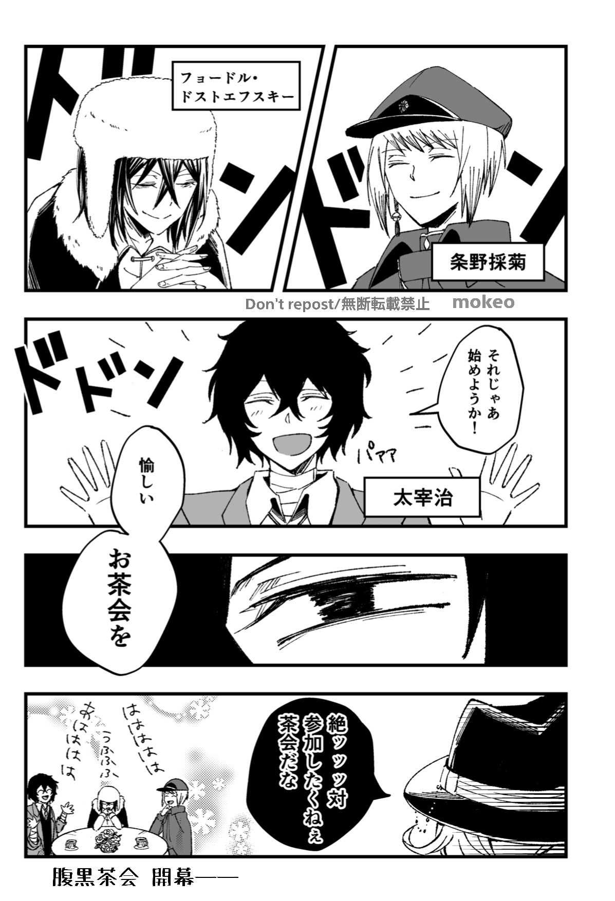 腹黒茶会头像同人高清图