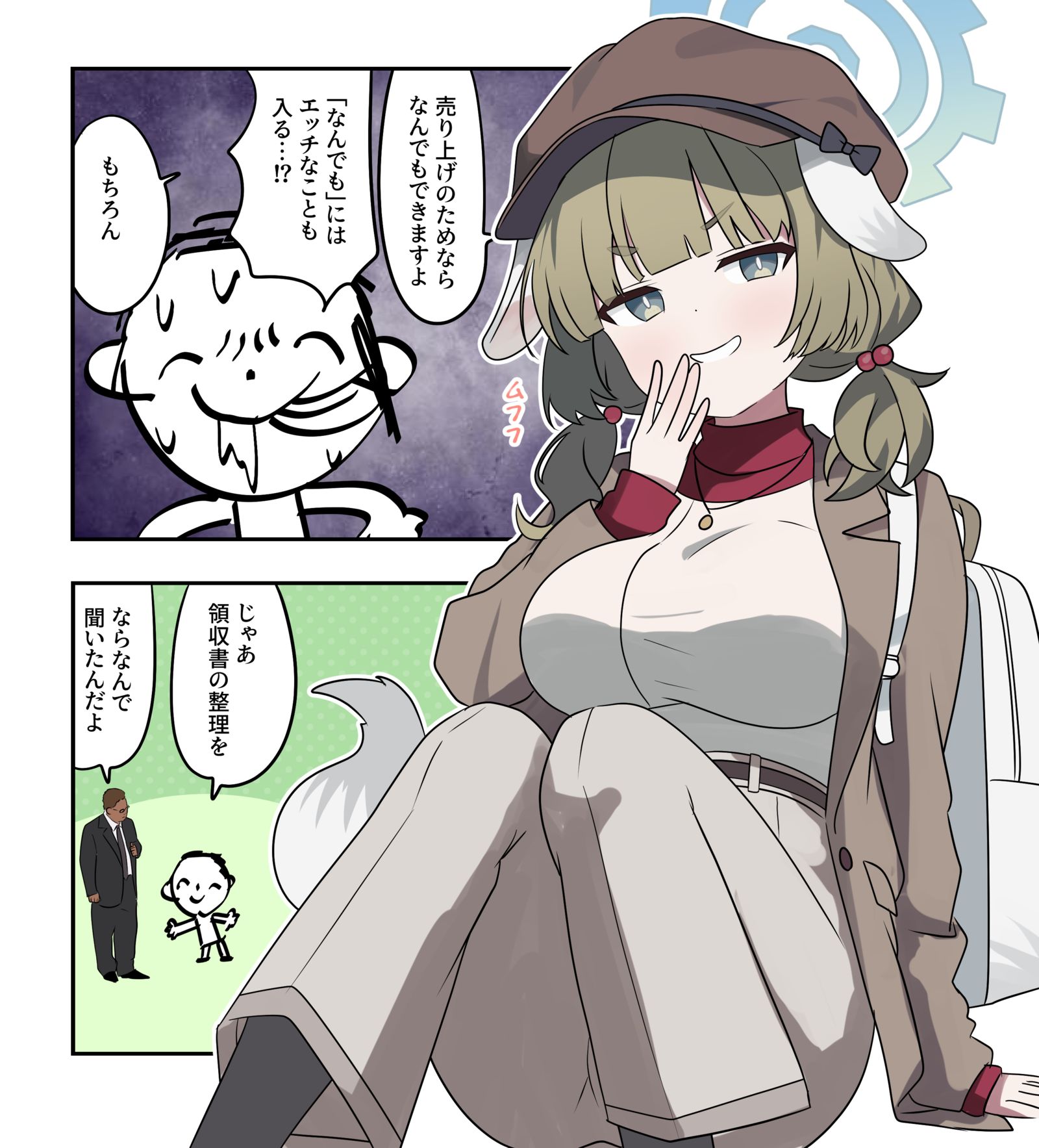 ブルアカ漫画2377插画图片壁纸