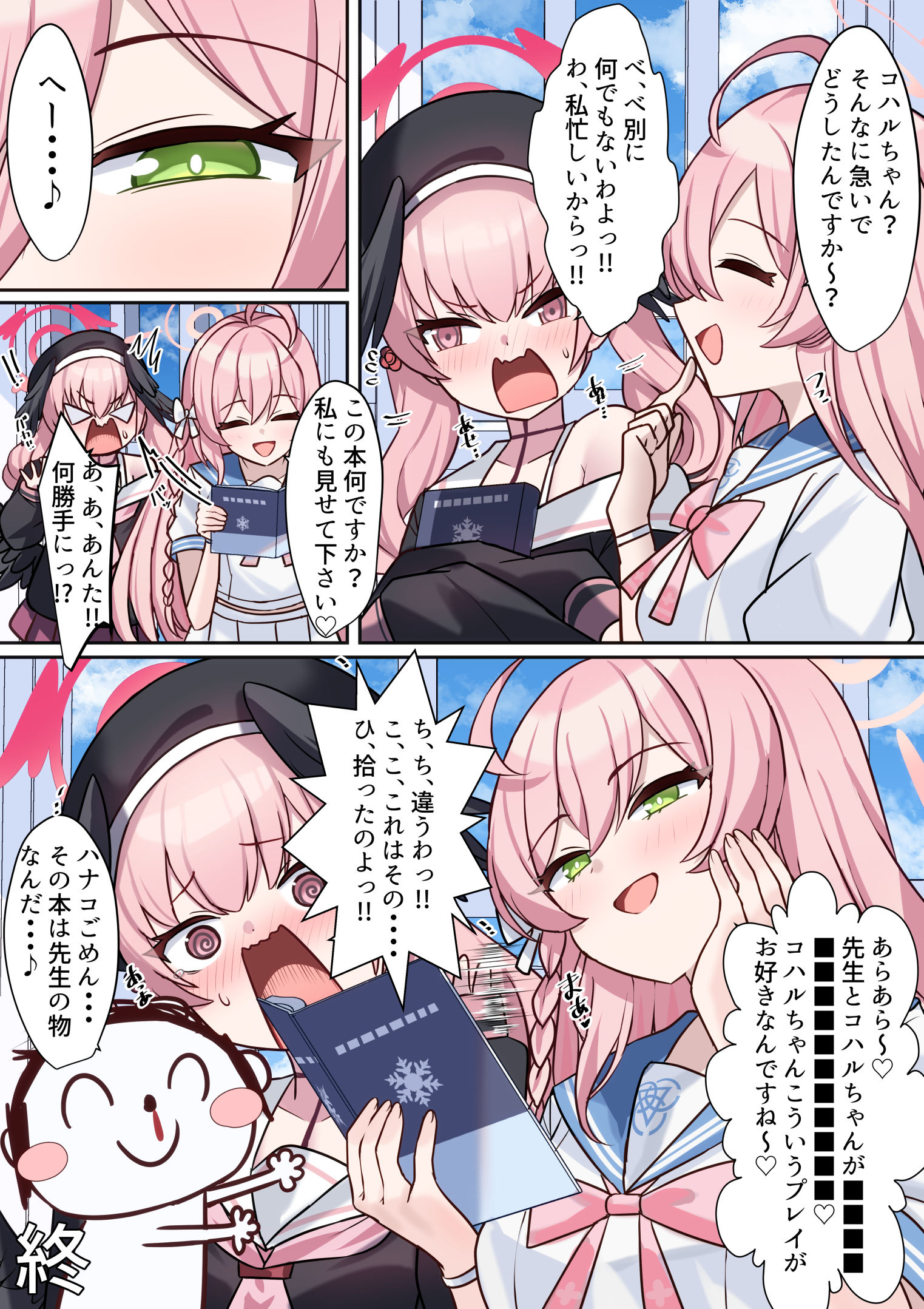 色々と教えて下さい♡插画图片壁纸