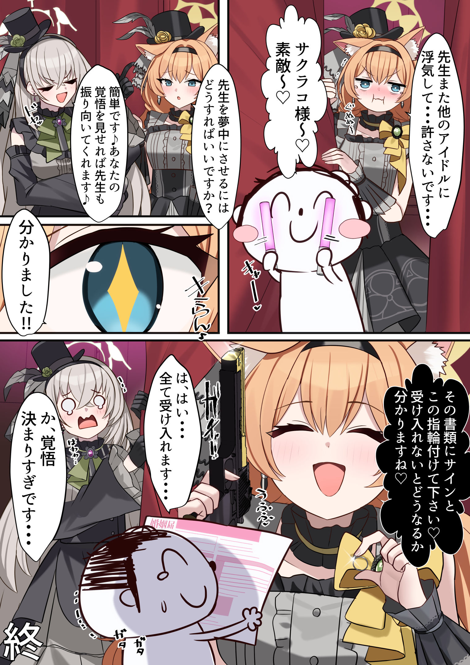 私の覚悟受け取って下さい♡插画图片壁纸