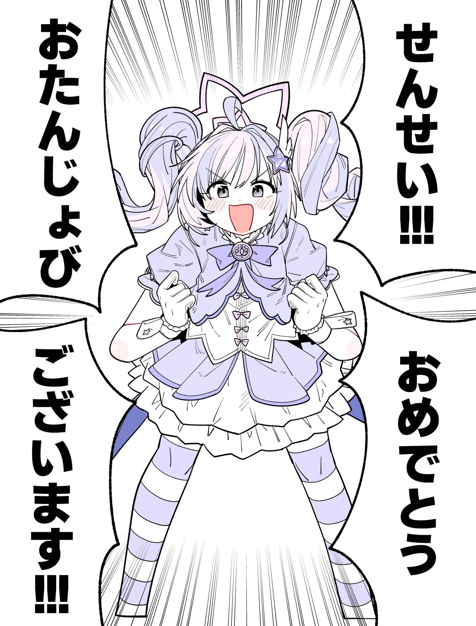 おめでとうございます！！！插画图片壁纸