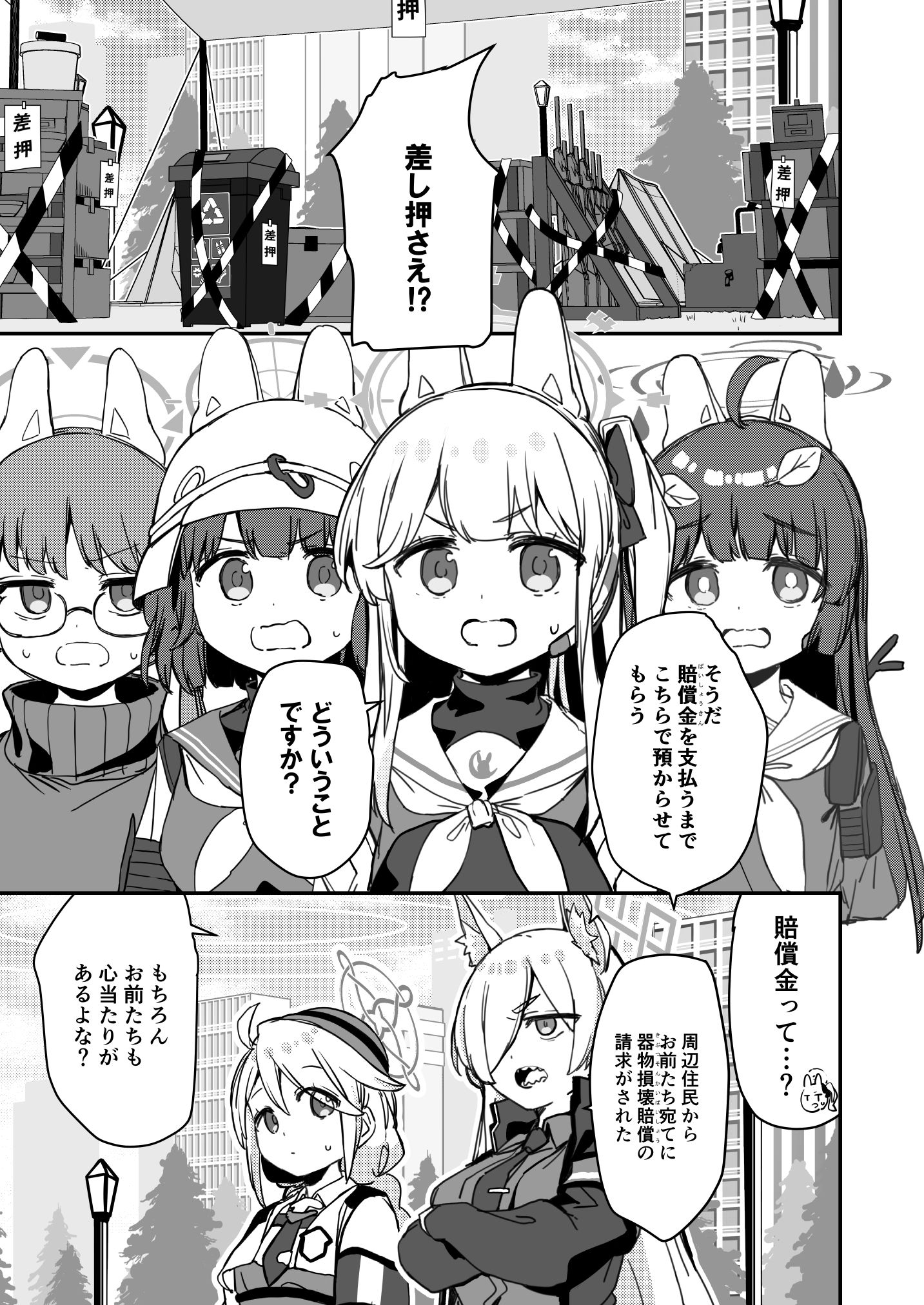 【C106夏コミ新刊】RABBIT小隊が業務改善するはなし插画图片壁纸