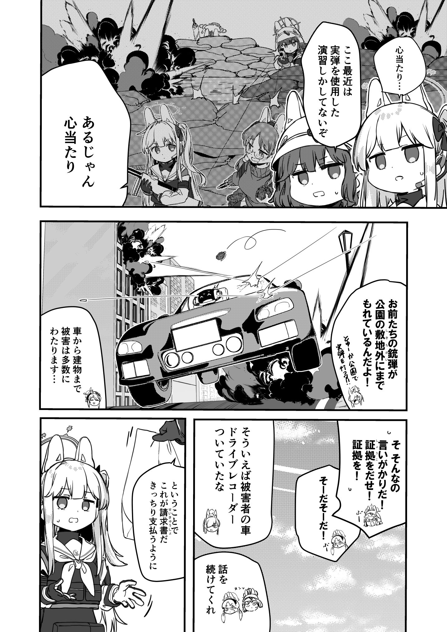 【C106夏コミ新刊】RABBIT小隊が業務改善するはなし插画图片壁纸