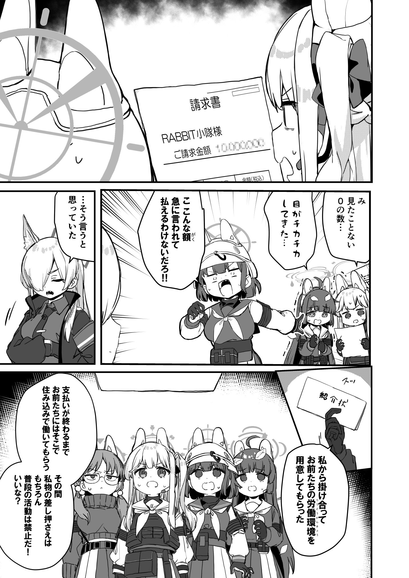 【C106夏コミ新刊】RABBIT小隊が業務改善するはなし插画图片壁纸