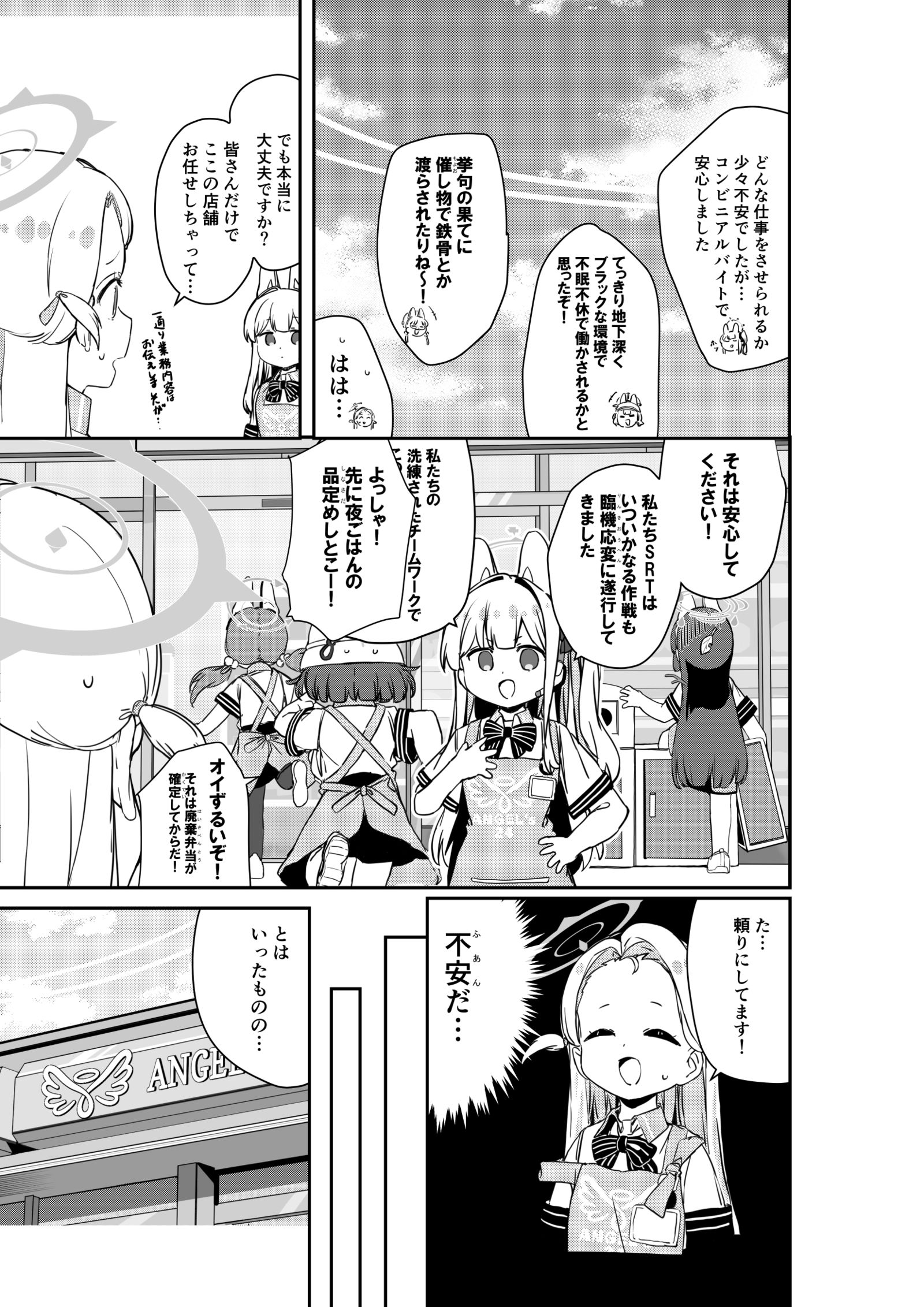 【C106夏コミ新刊】RABBIT小隊が業務改善するはなし插画图片壁纸