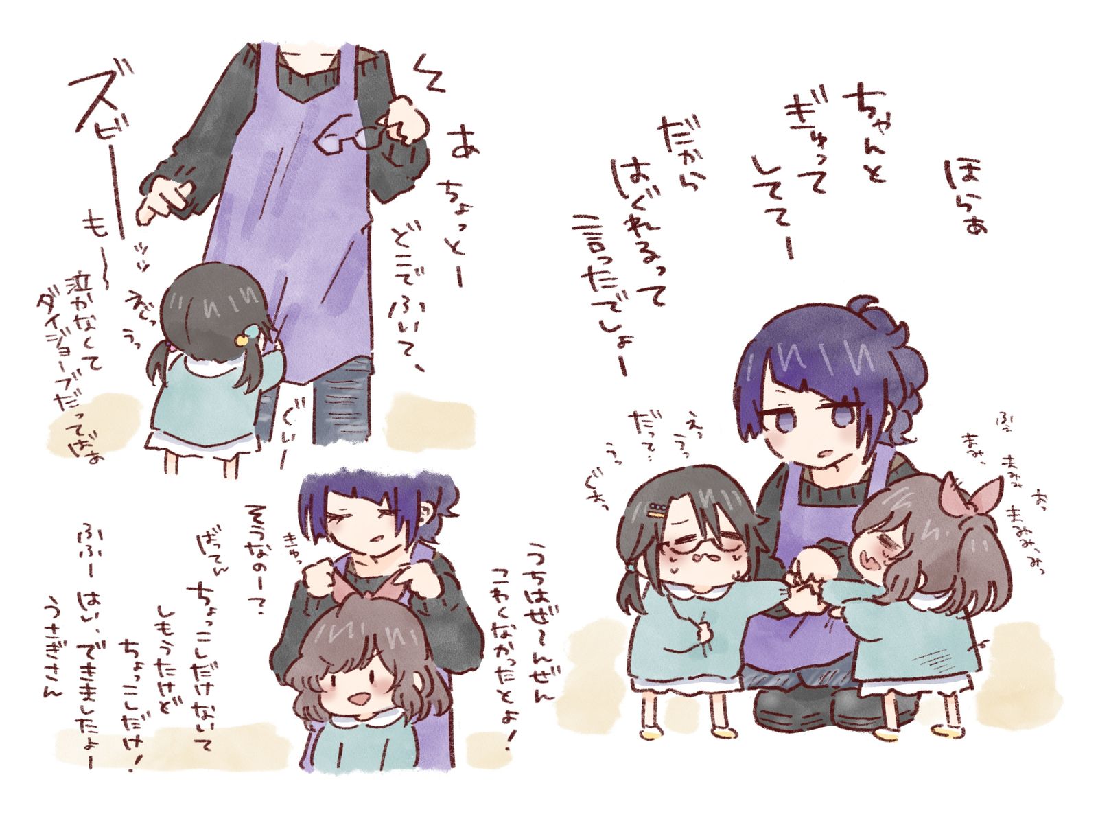 ぎゃくてん 头像同人高清图