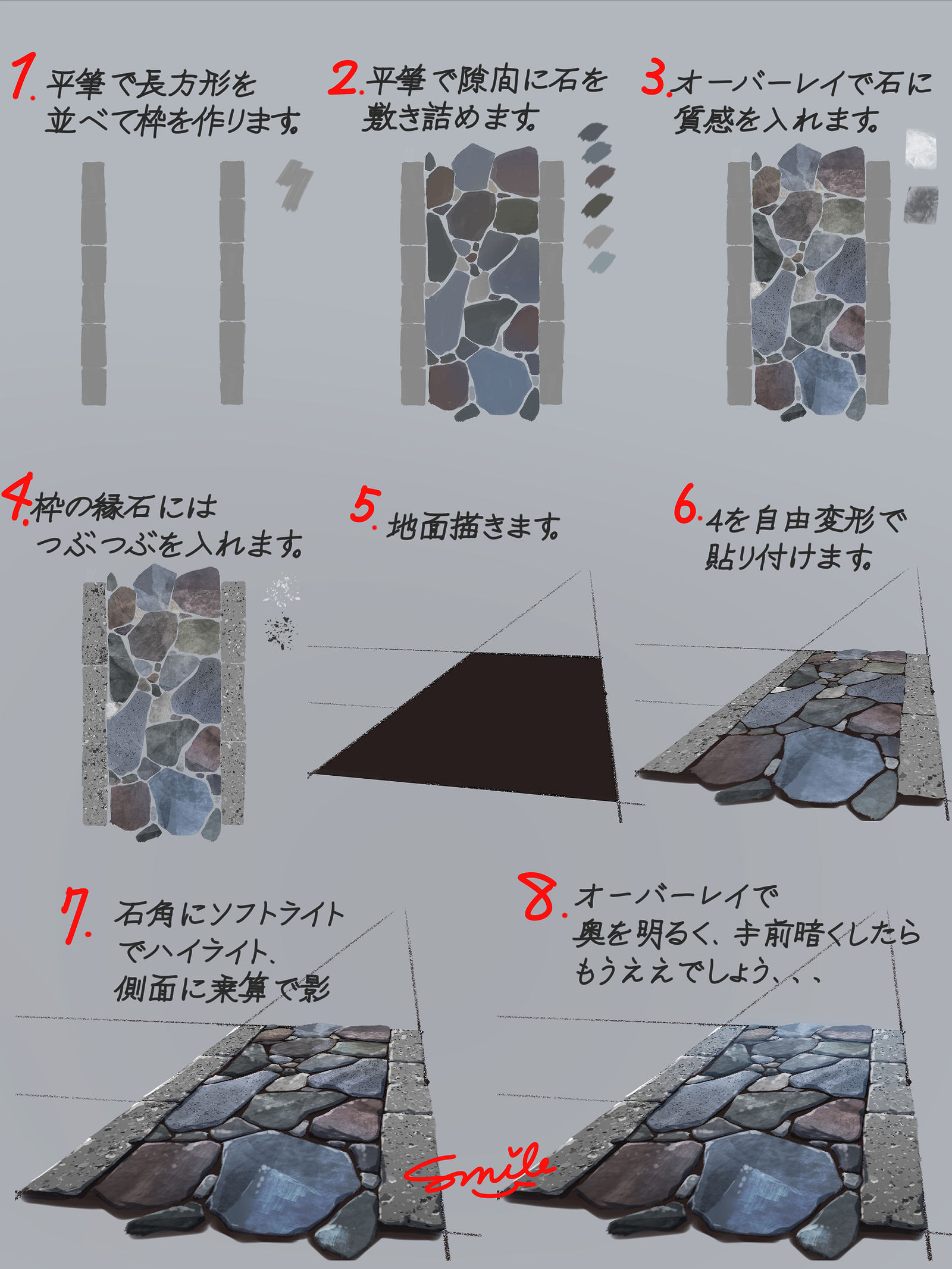 石畳(和)の描き方爆速解説！头像同人高清图