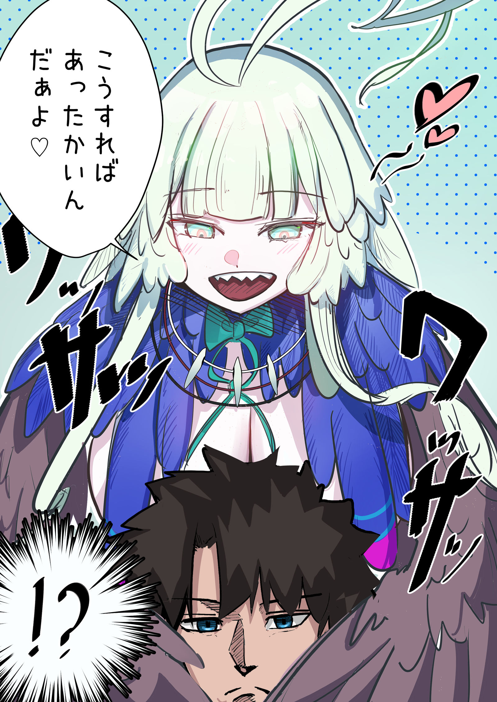 温めてくれるロウヒ