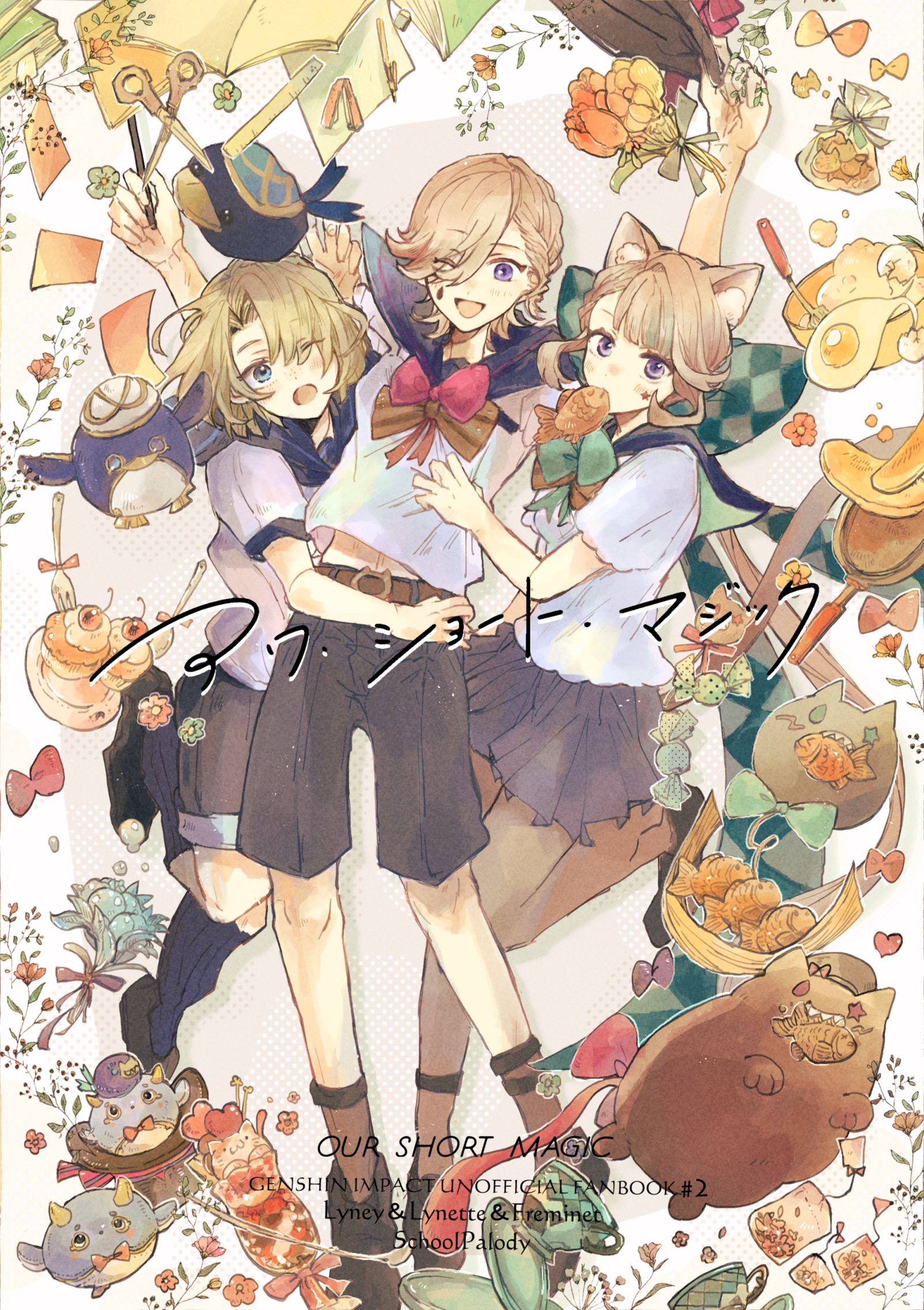 【3/17新刊】リリミネ学パロ本サンプル【叡智15】头像同人高清图