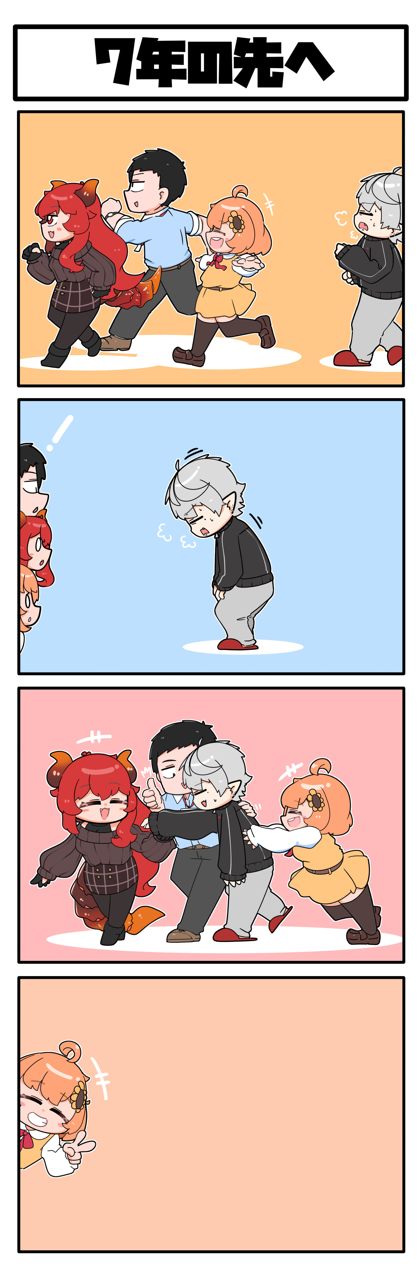 ド葛本社7周年头像同人高清图