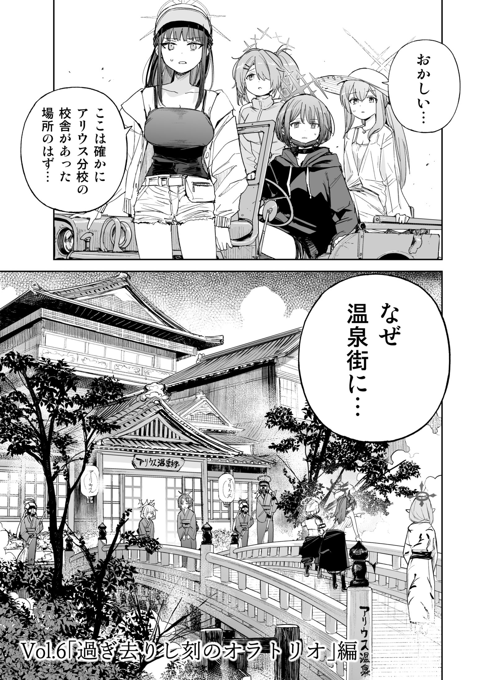 アリウスへ戻ったサオリ一行であったが…插画图片壁纸