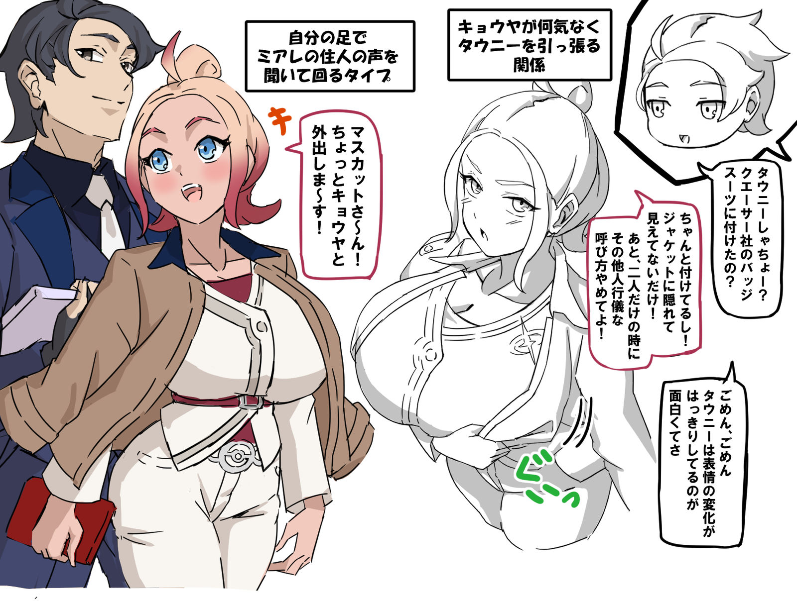 タウニー社長とキョウヤ社長補佐头像同人高清图