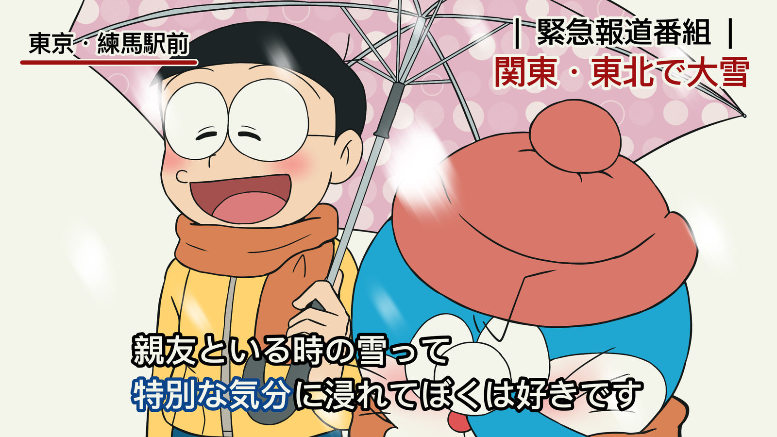 ドラえもん　Twitterまとめ3插画图片壁纸