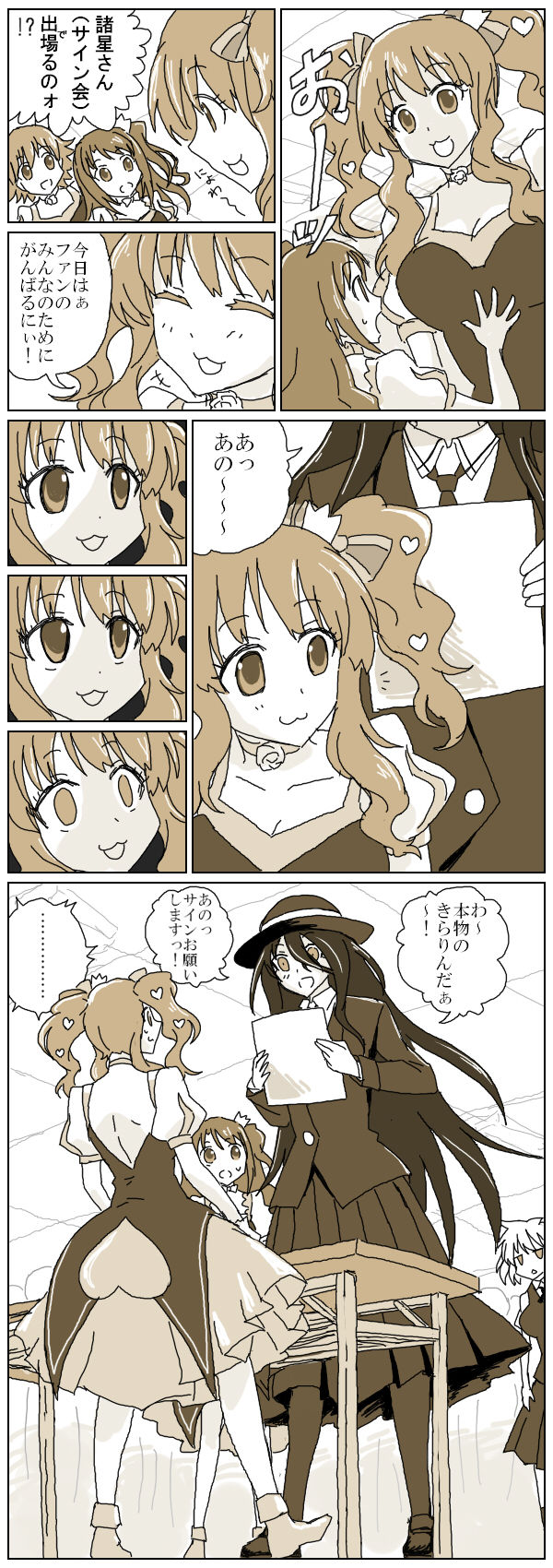 姉帯豊音、シンデレラプロジェクトサイン会に行くの巻插画图片壁纸